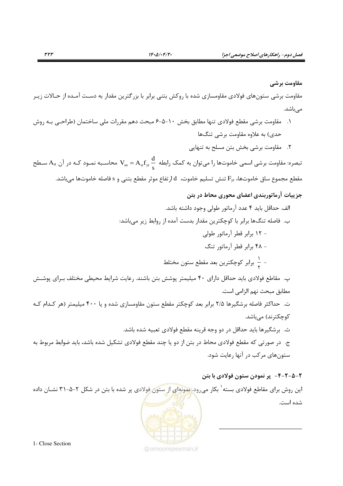 صفحه 337 از 827