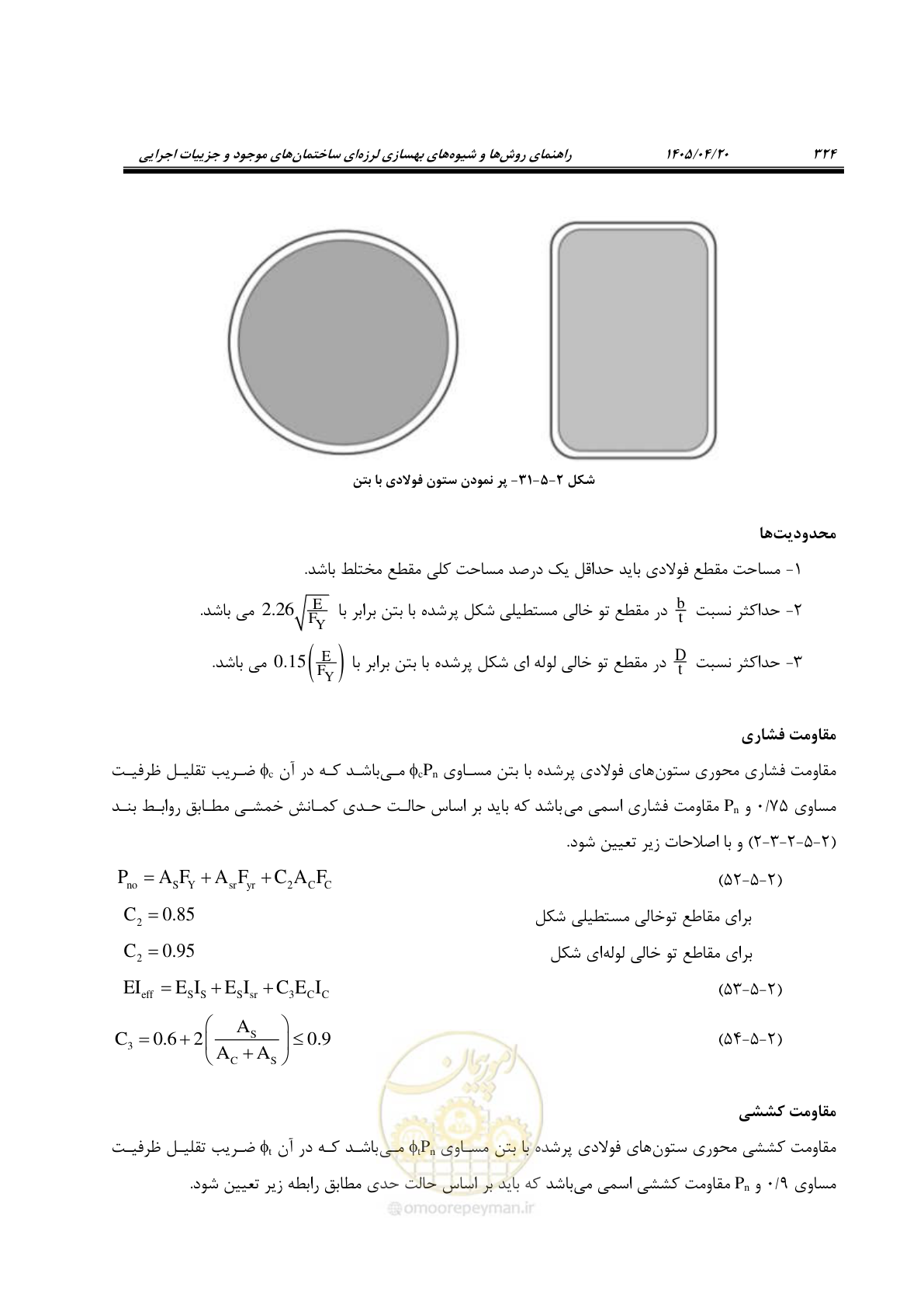 صفحه 338 از 827
