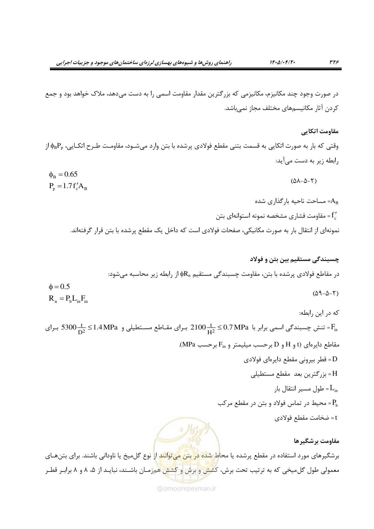 صفحه 340 از 827