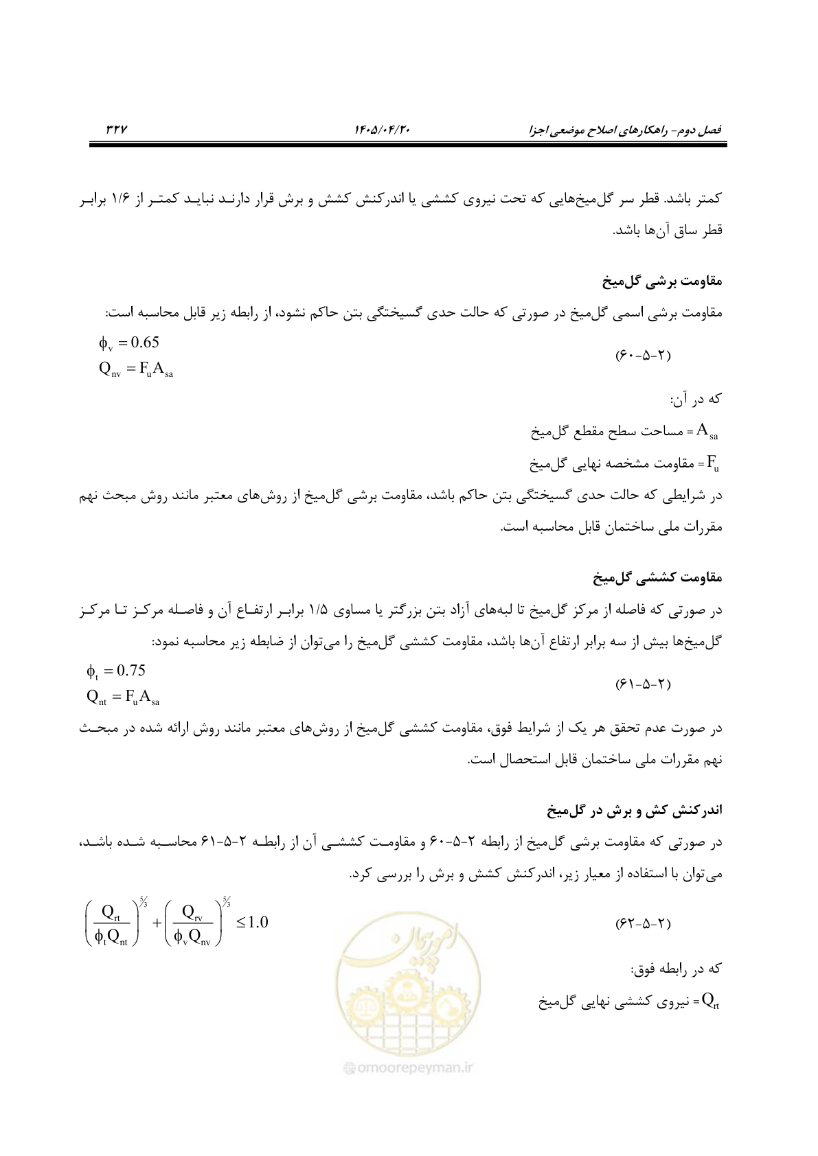 صفحه 341 از 827