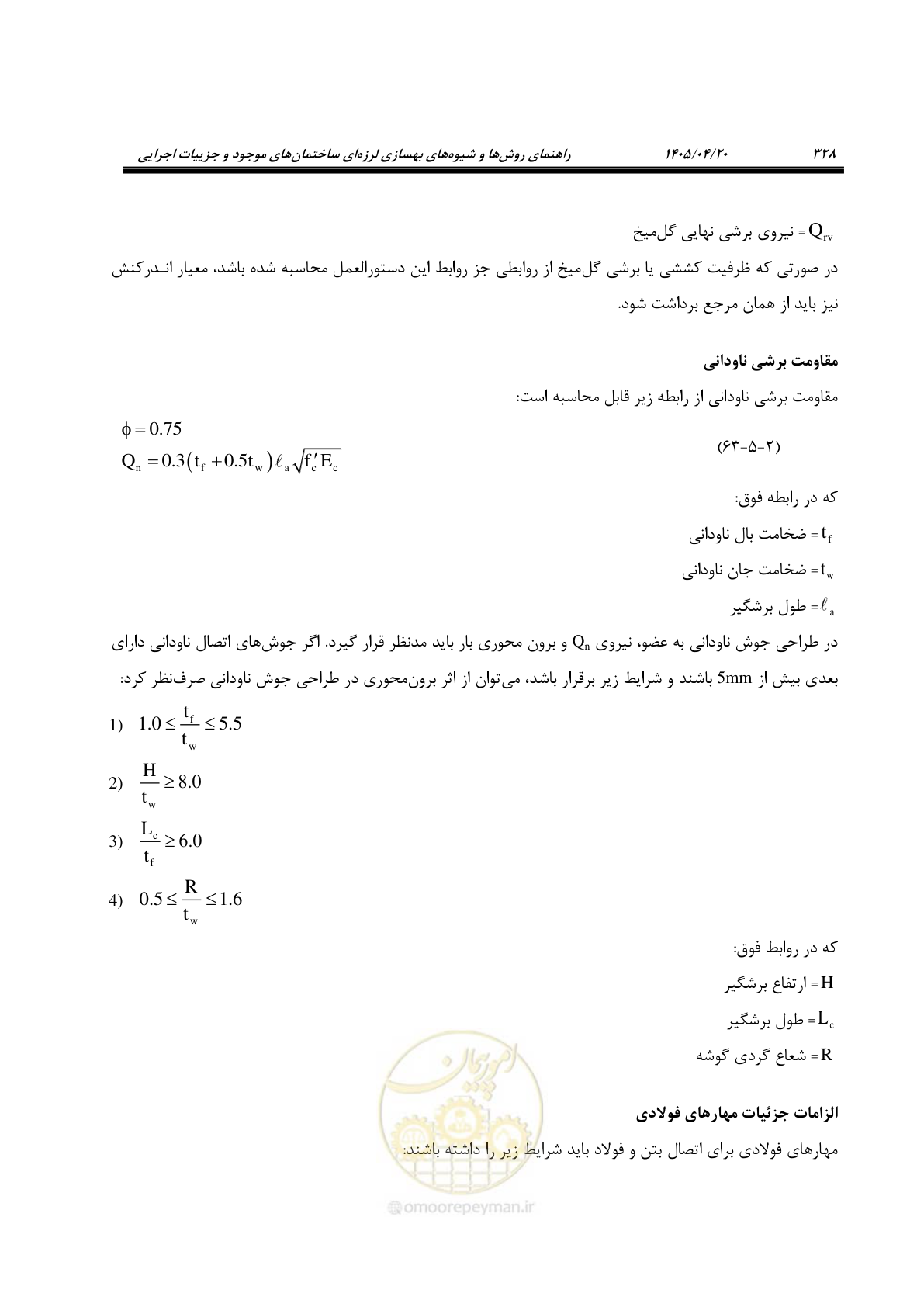 صفحه 342 از 827