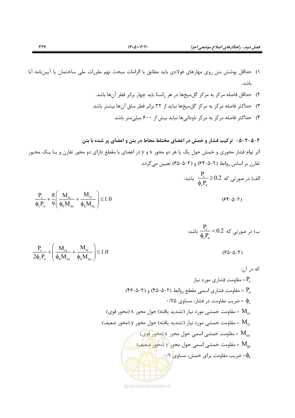صفحه 343 از 827