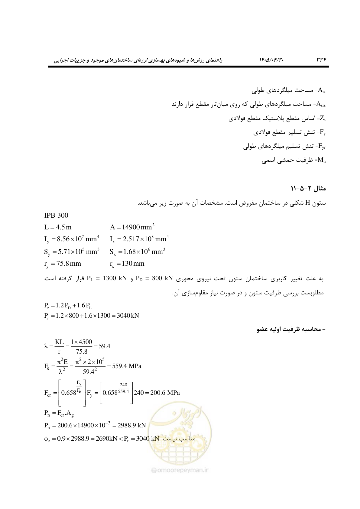 صفحه 348 از 827