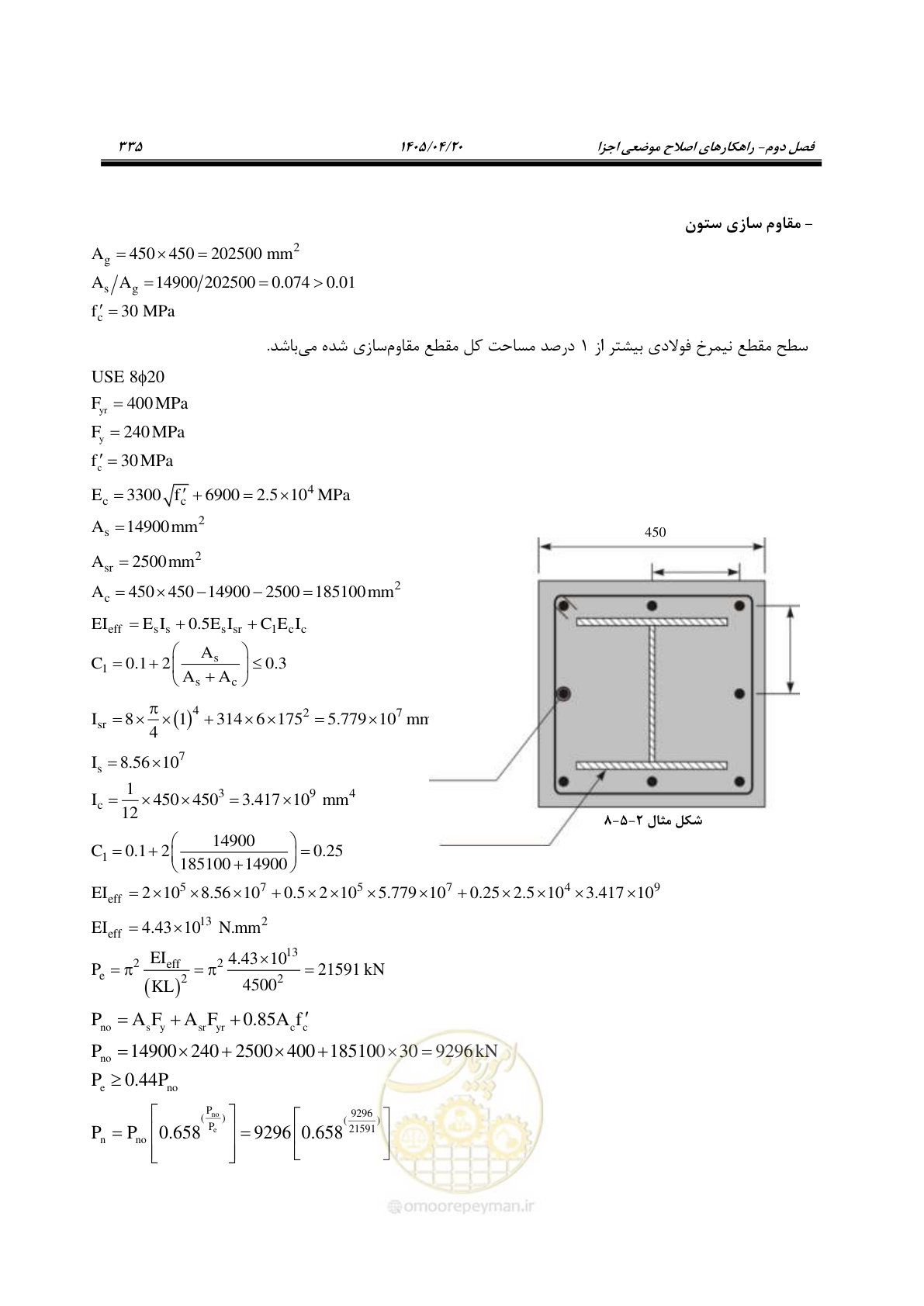 صفحه 349 از 827