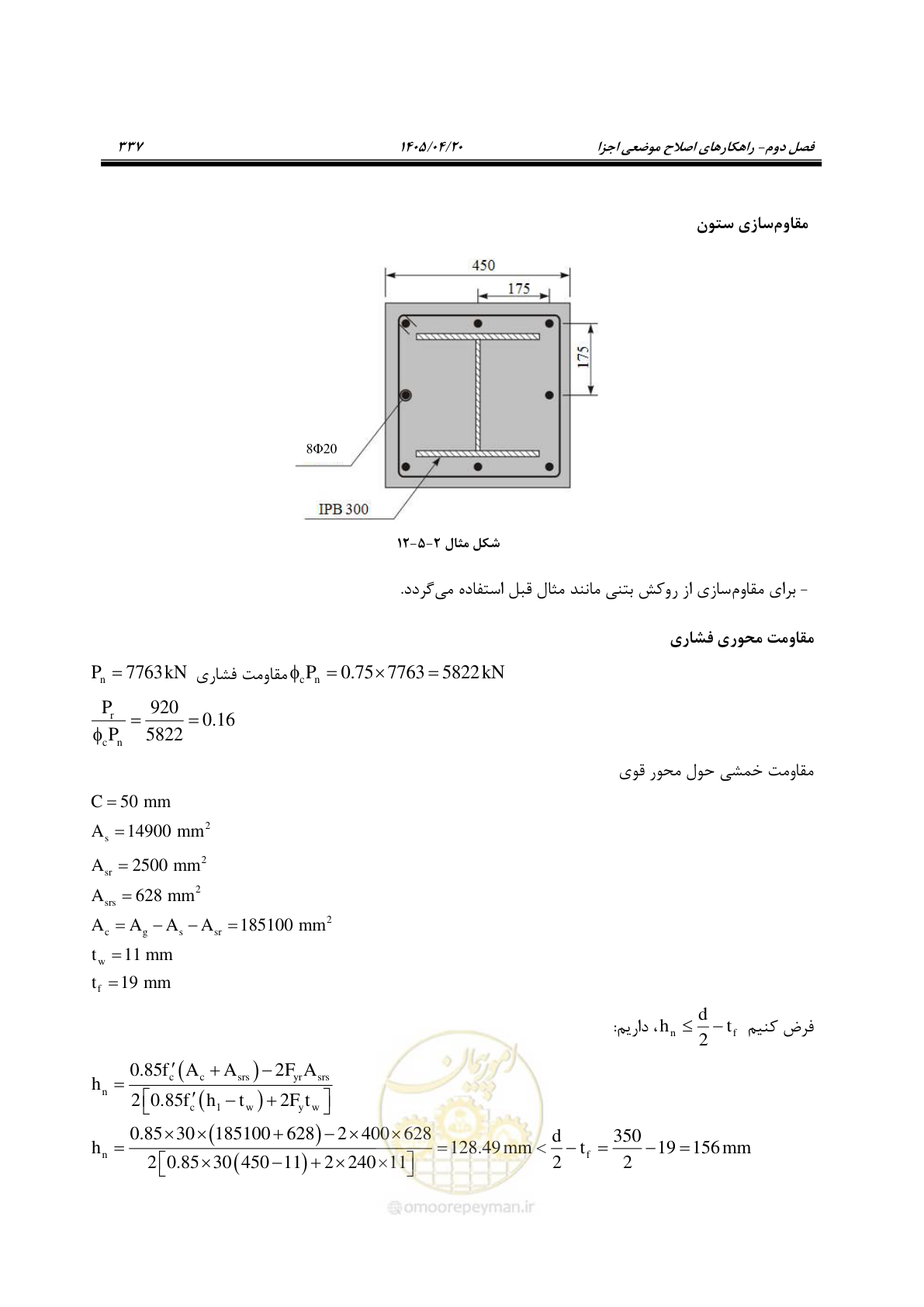 صفحه 351 از 827