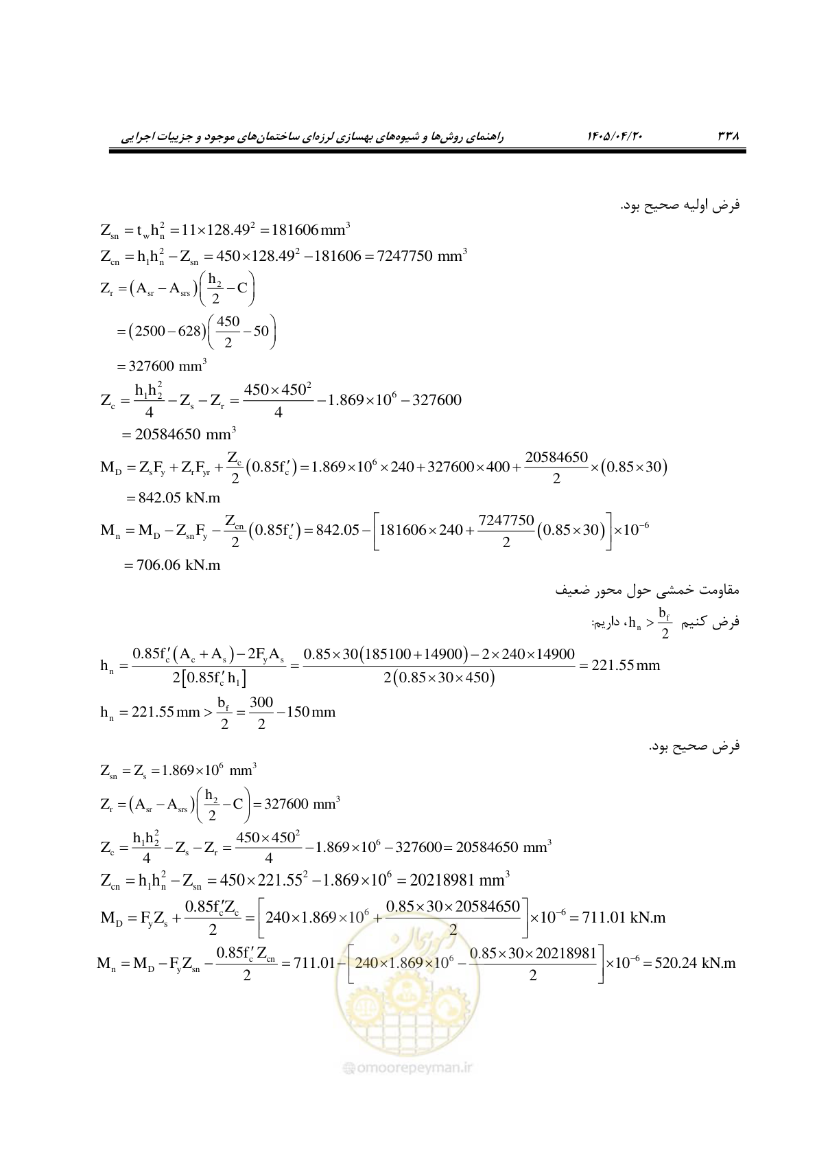 صفحه 352 از 827