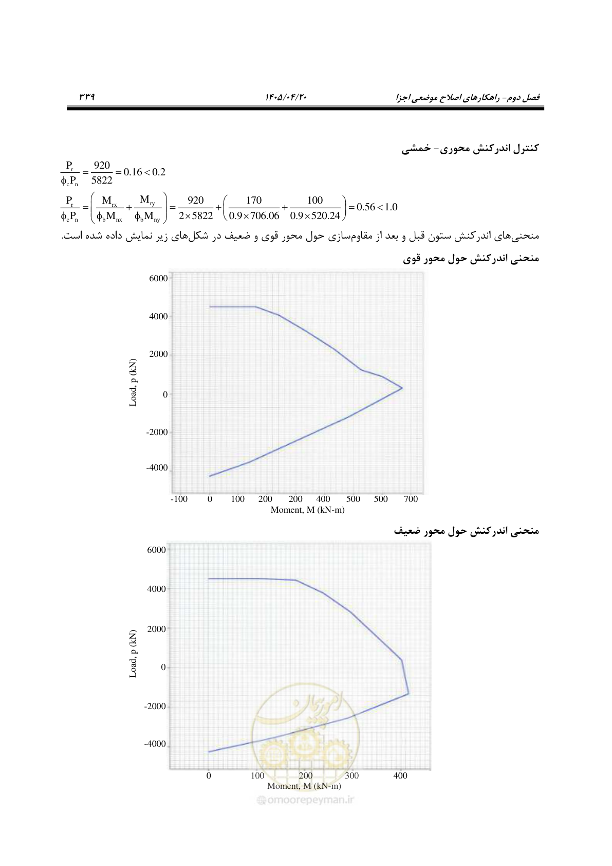 صفحه 353 از 827