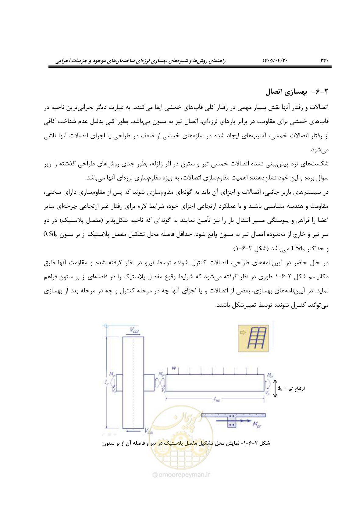 صفحه 354 از 827