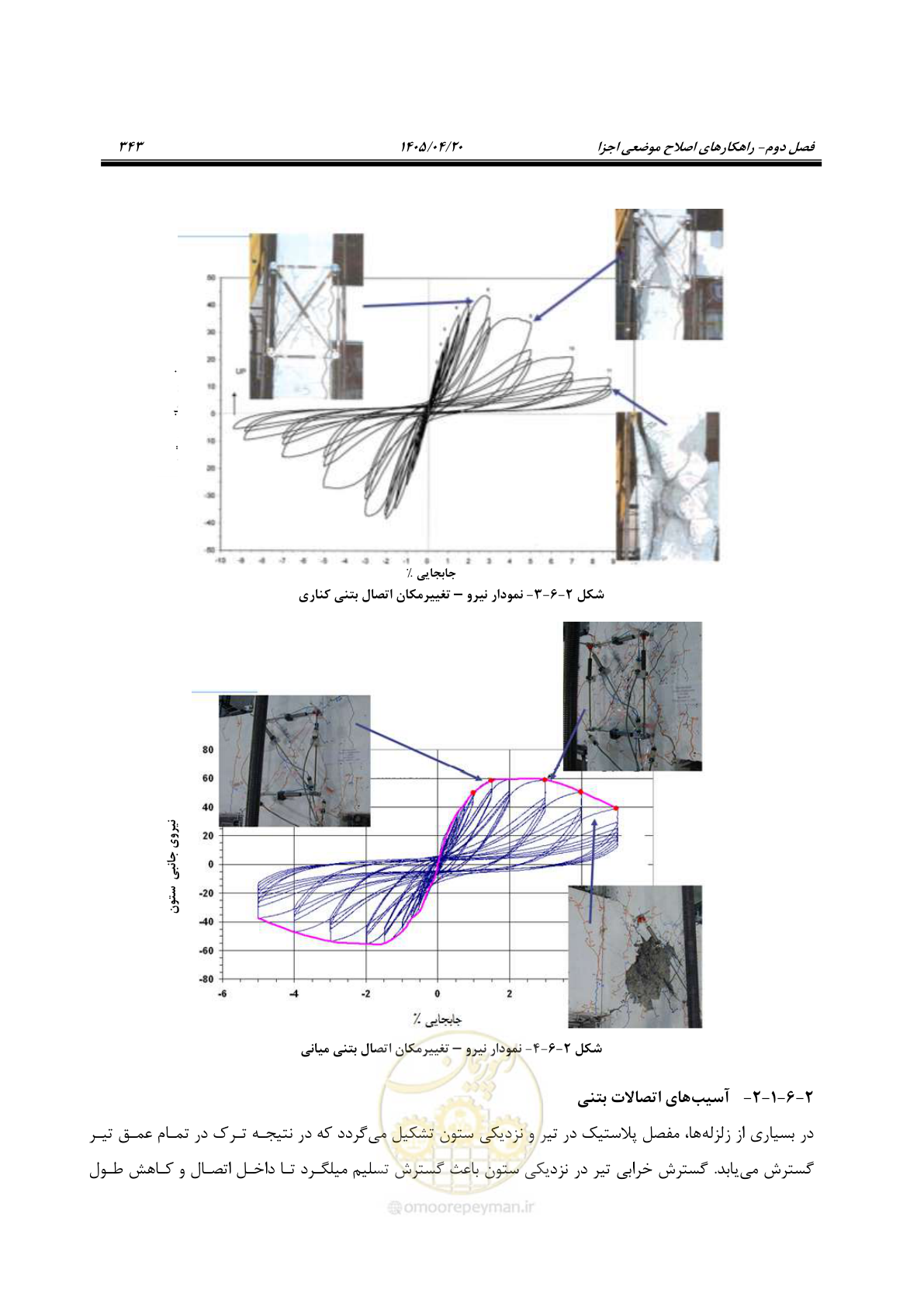 صفحه 357 از 827