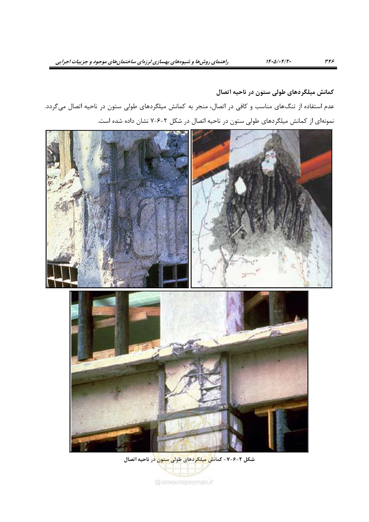 صفحه 360 از 827