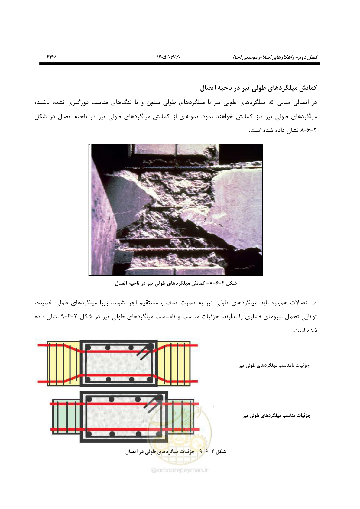 صفحه 361 از 827