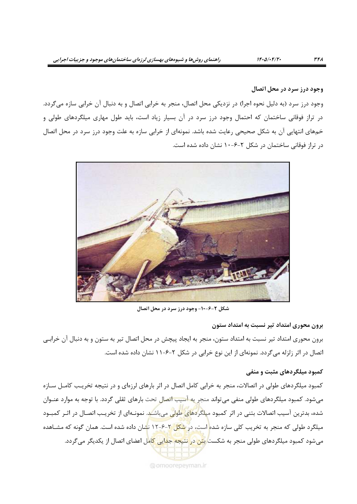 صفحه 362 از 827