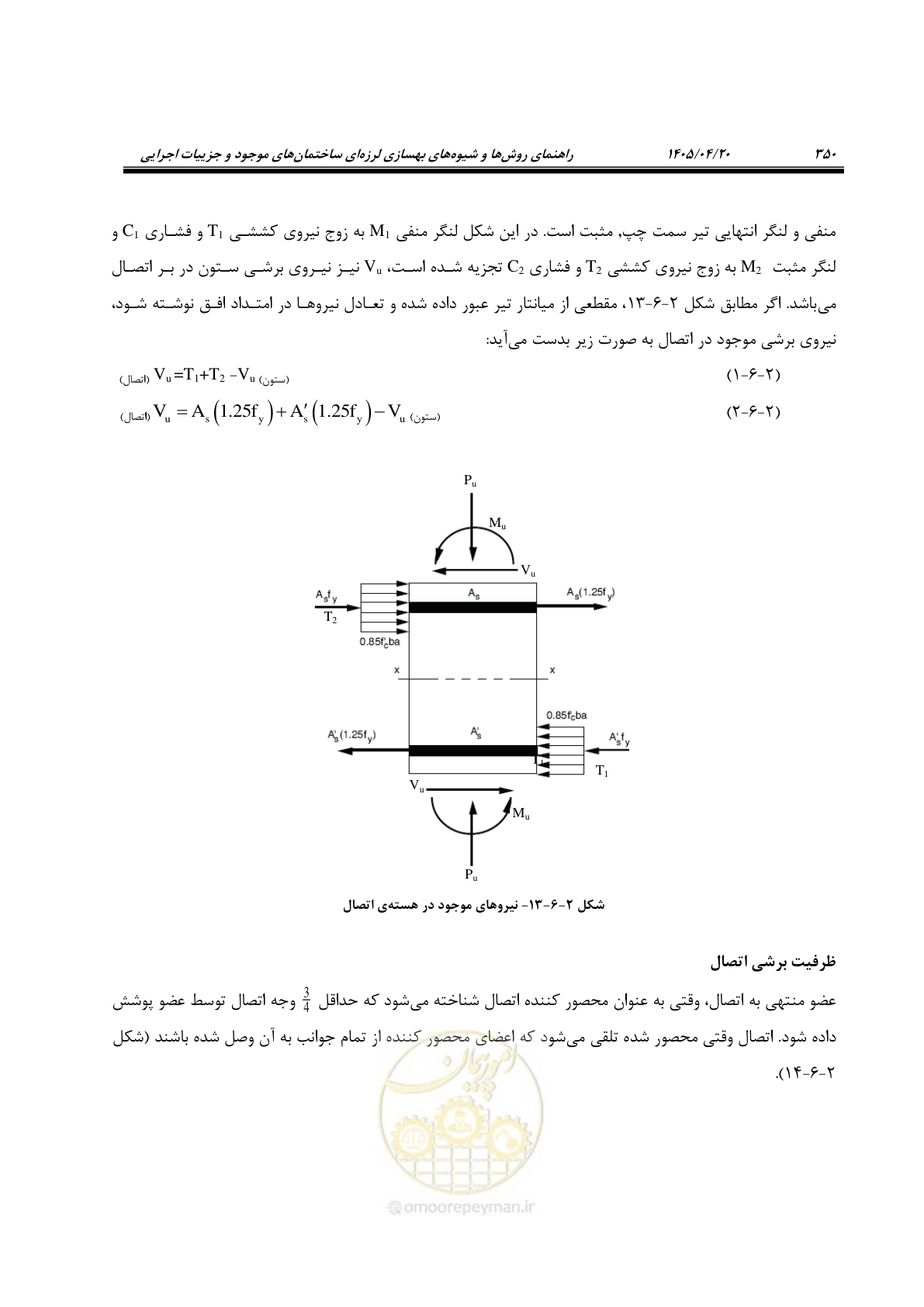 صفحه 364 از 827