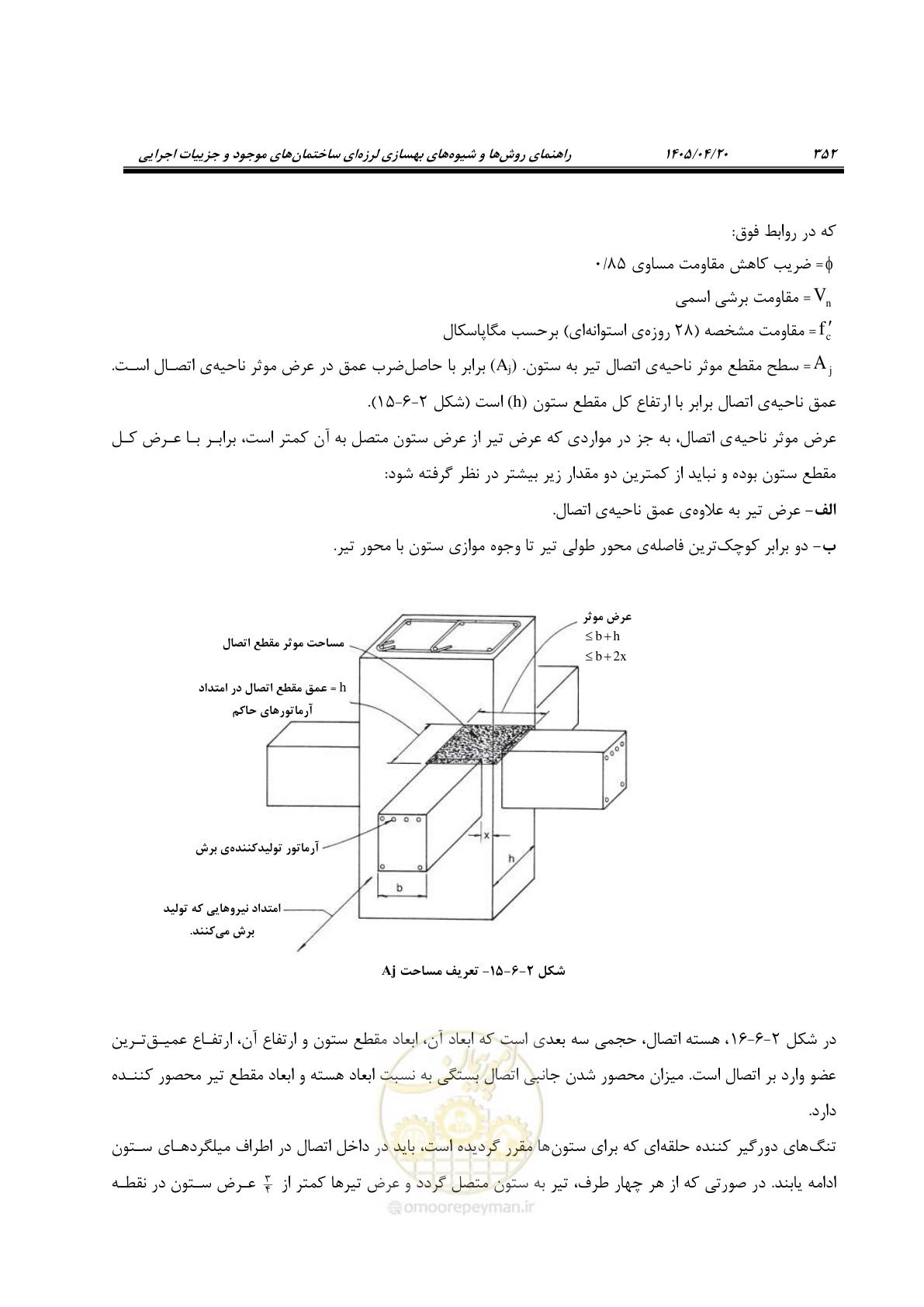 صفحه 366 از 827