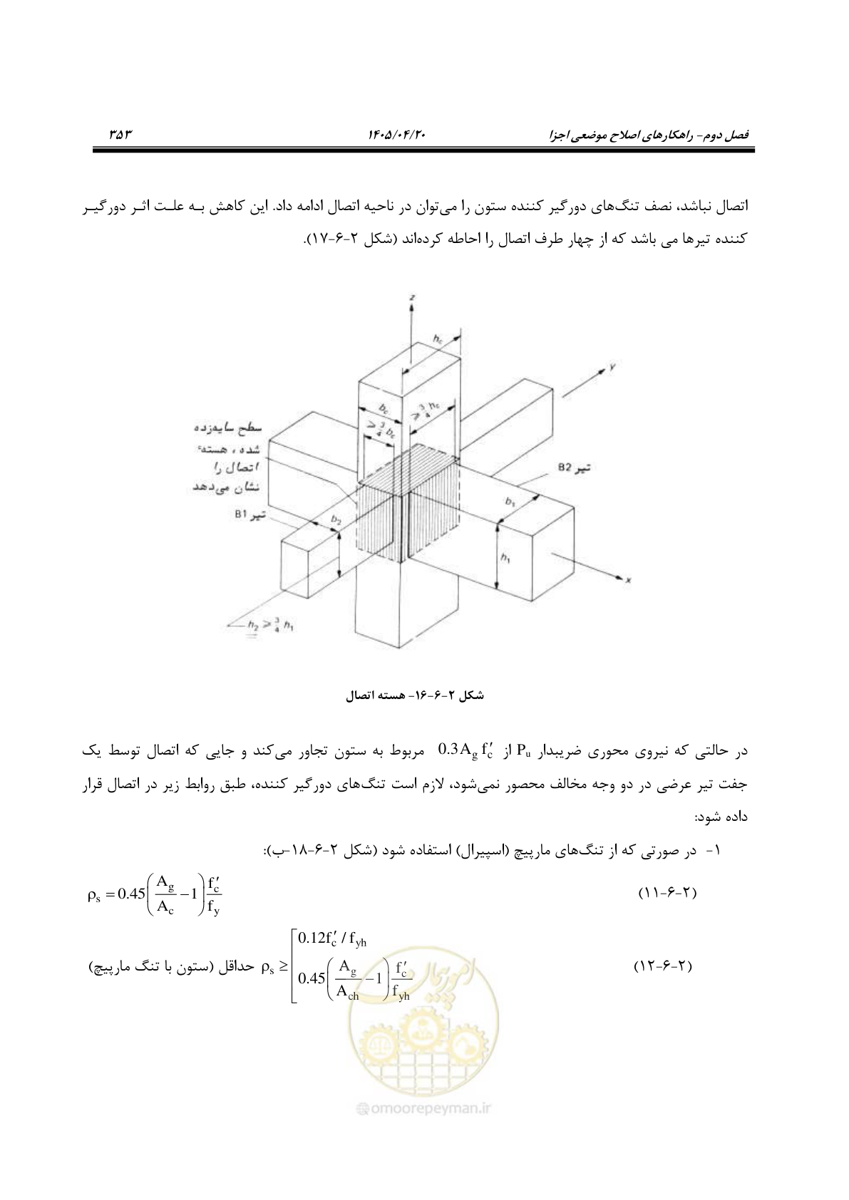 صفحه 367 از 827