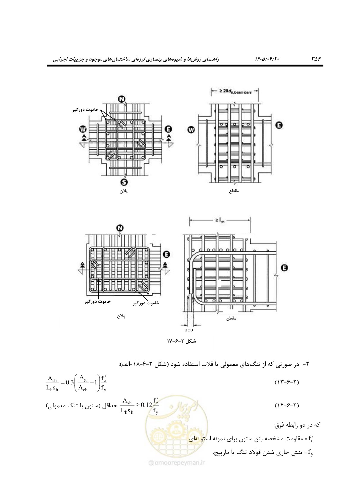 صفحه 368 از 827