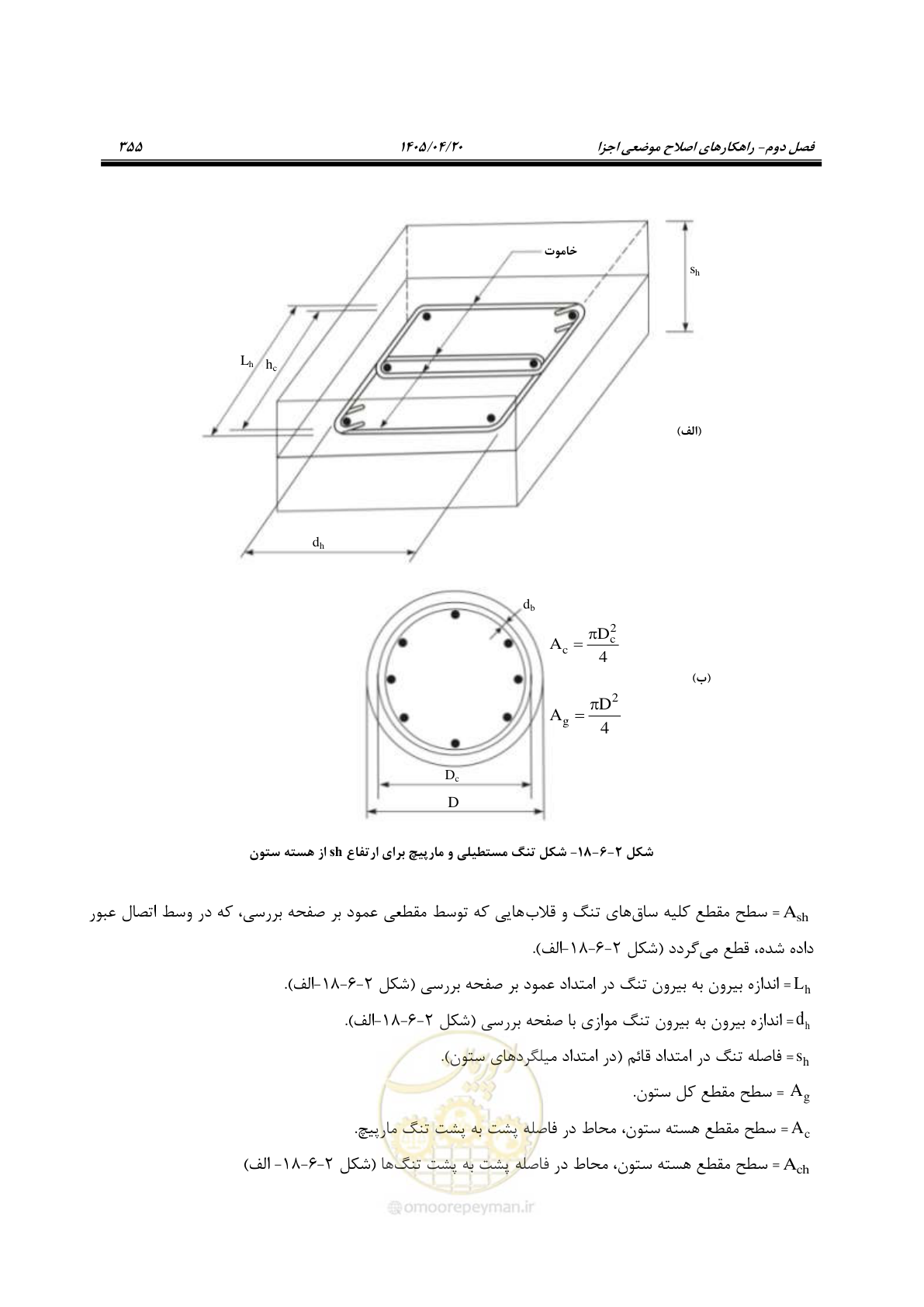 صفحه 369 از 827