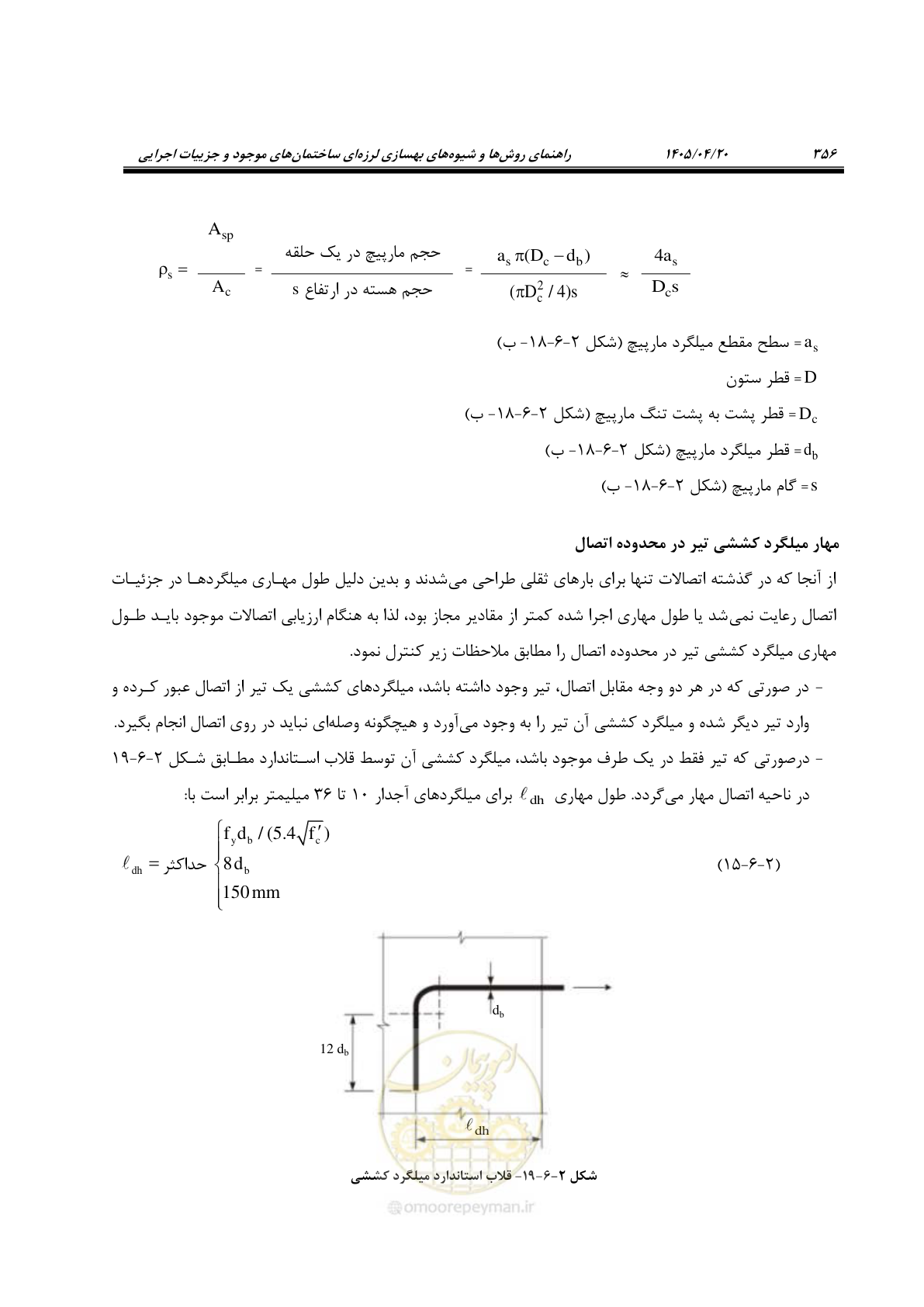 صفحه 370 از 827