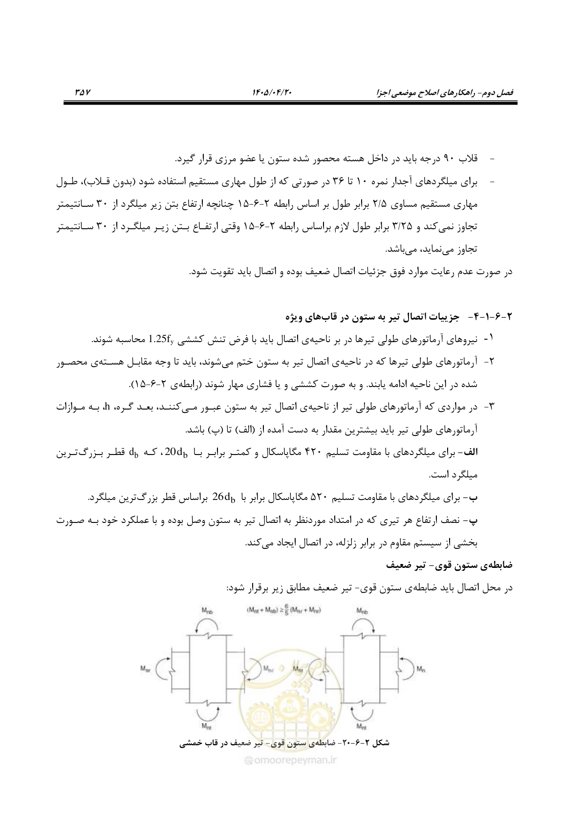 صفحه 371 از 827