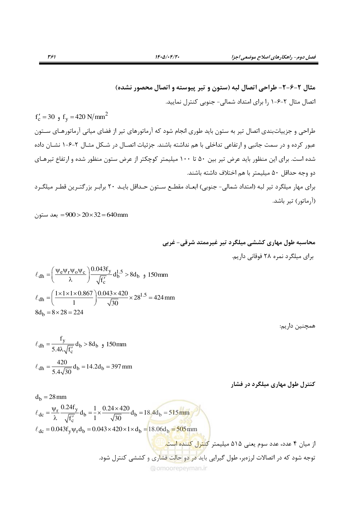 صفحه 375 از 827