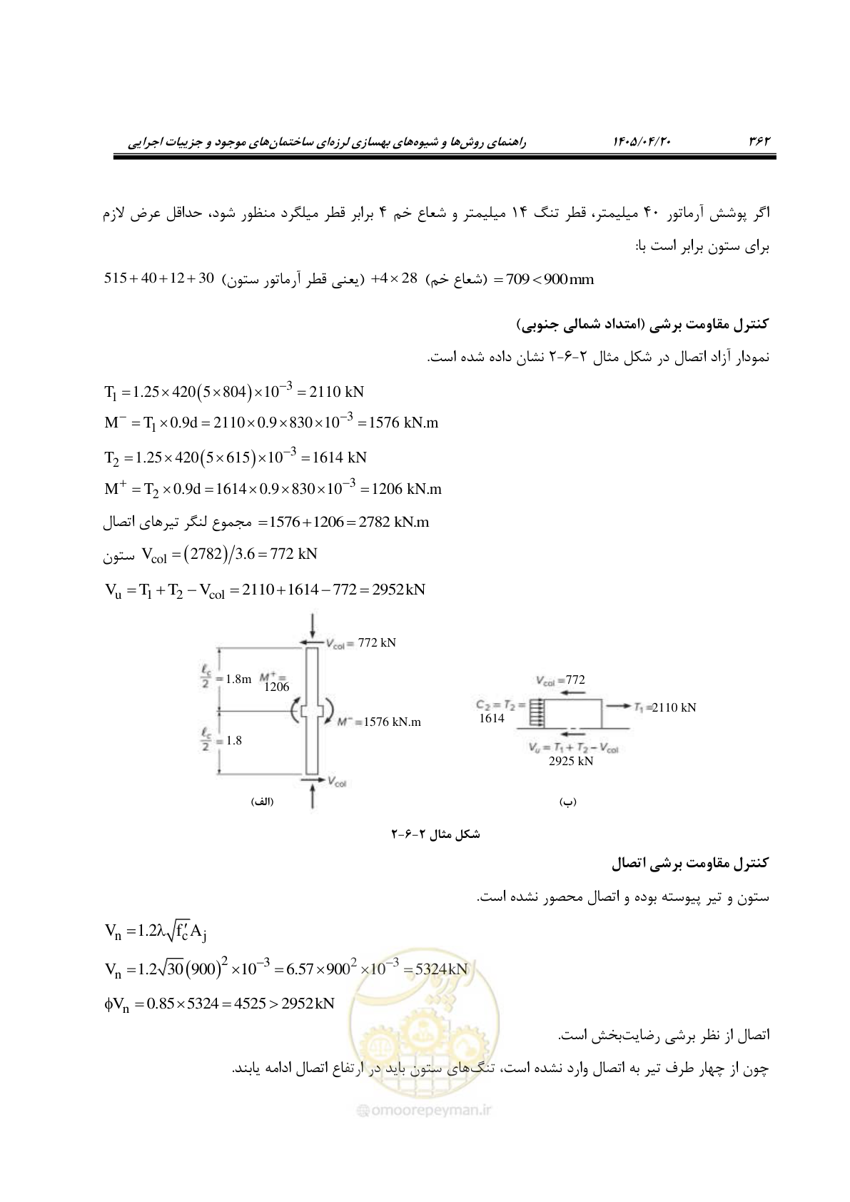 صفحه 376 از 827