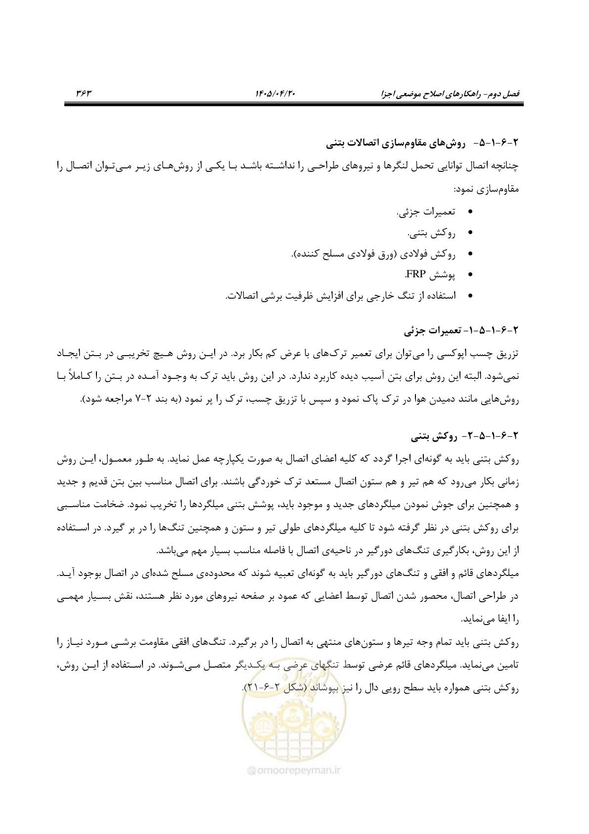 صفحه 377 از 827