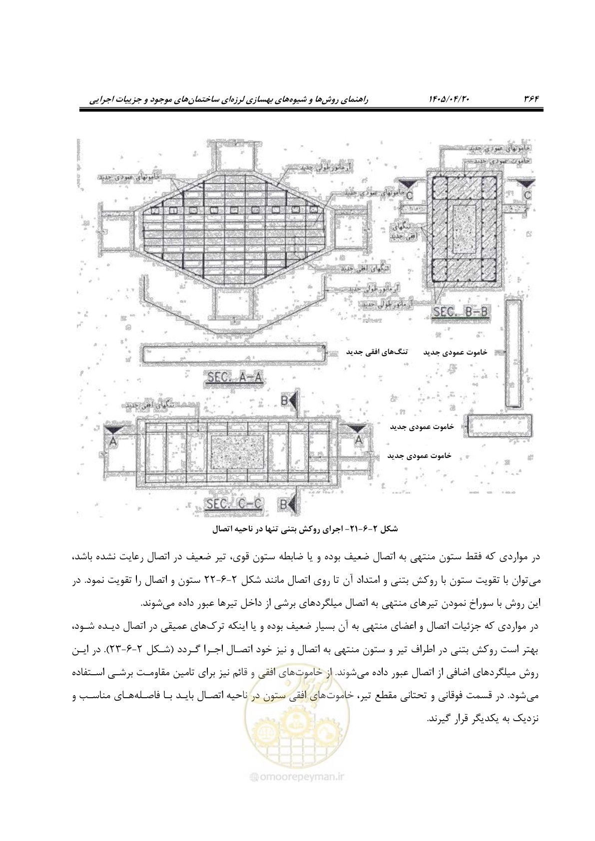 صفحه 378 از 827