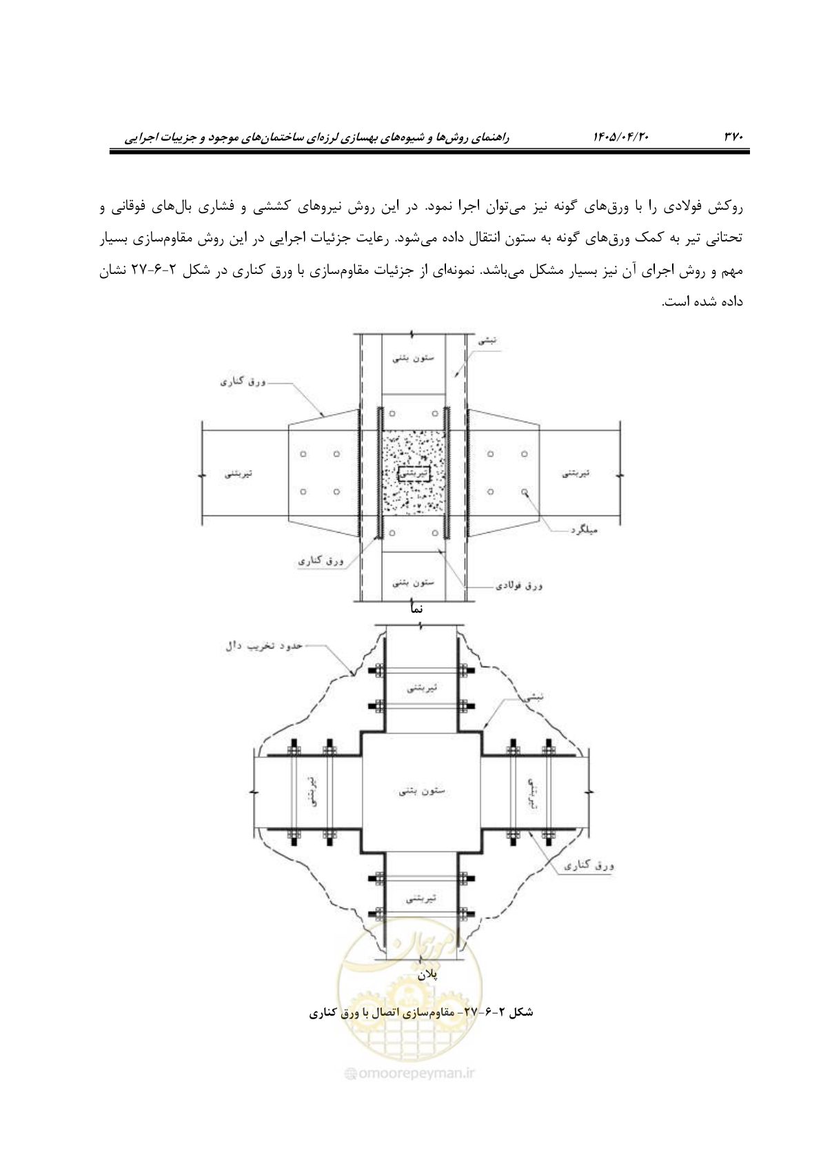 صفحه 384 از 827