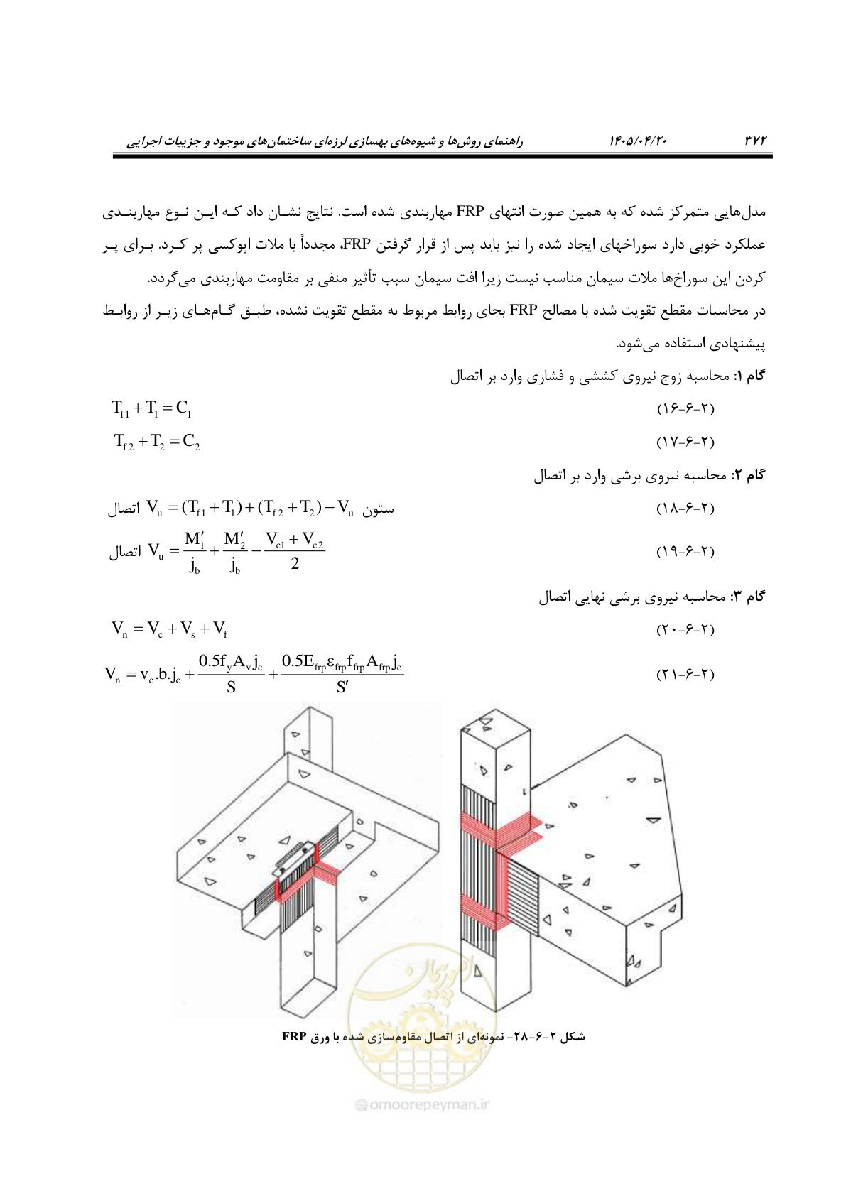 صفحه 386 از 827