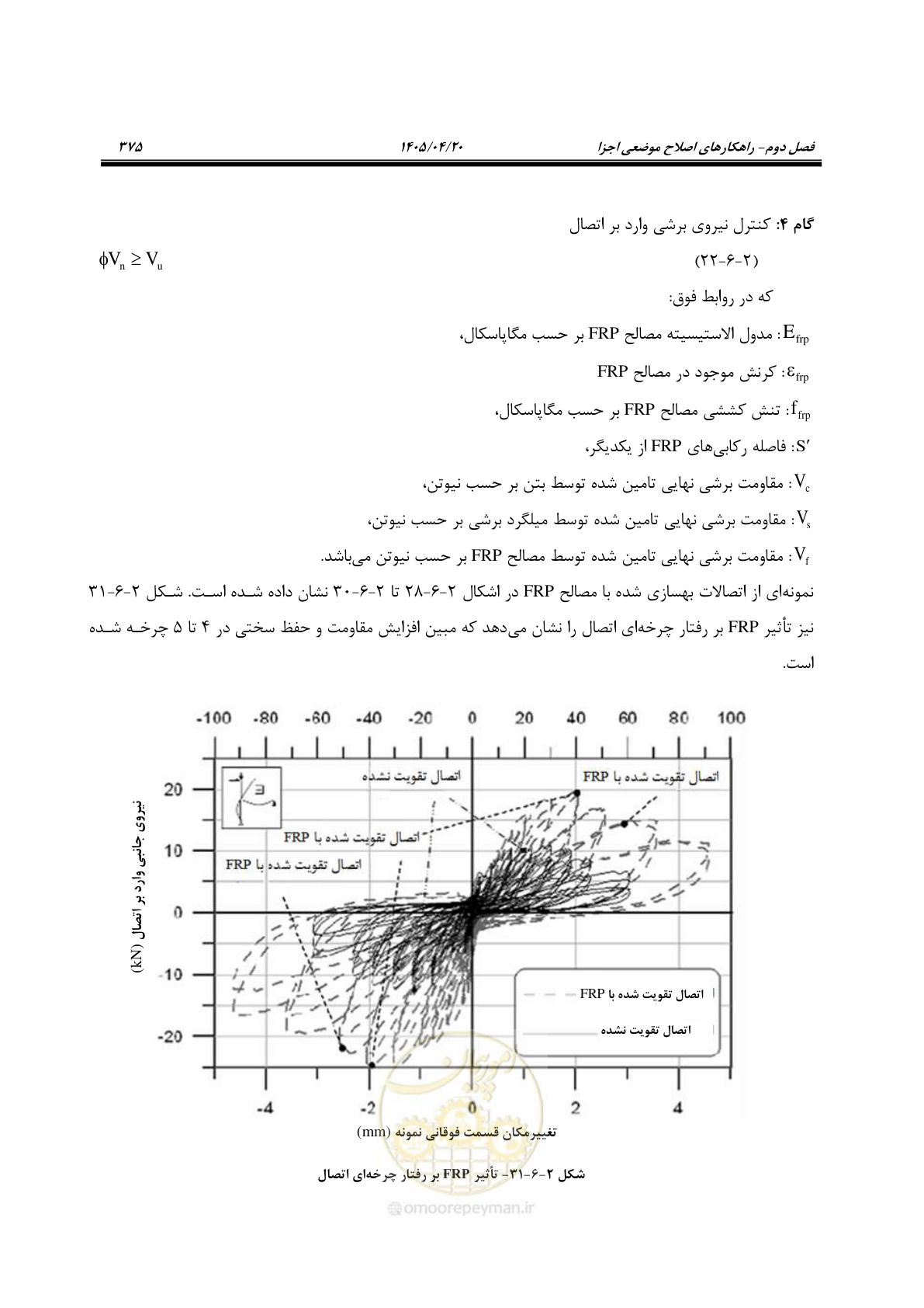 صفحه 389 از 827