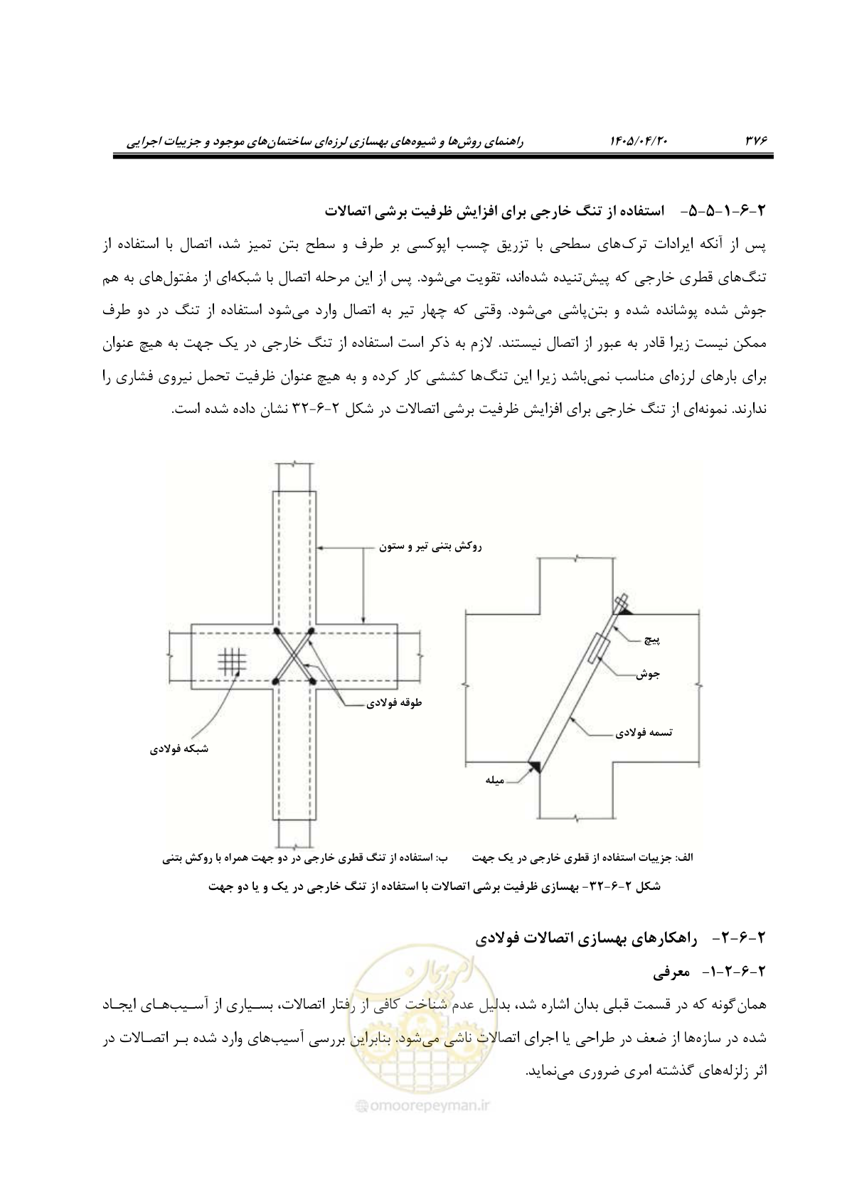 صفحه 390 از 827
