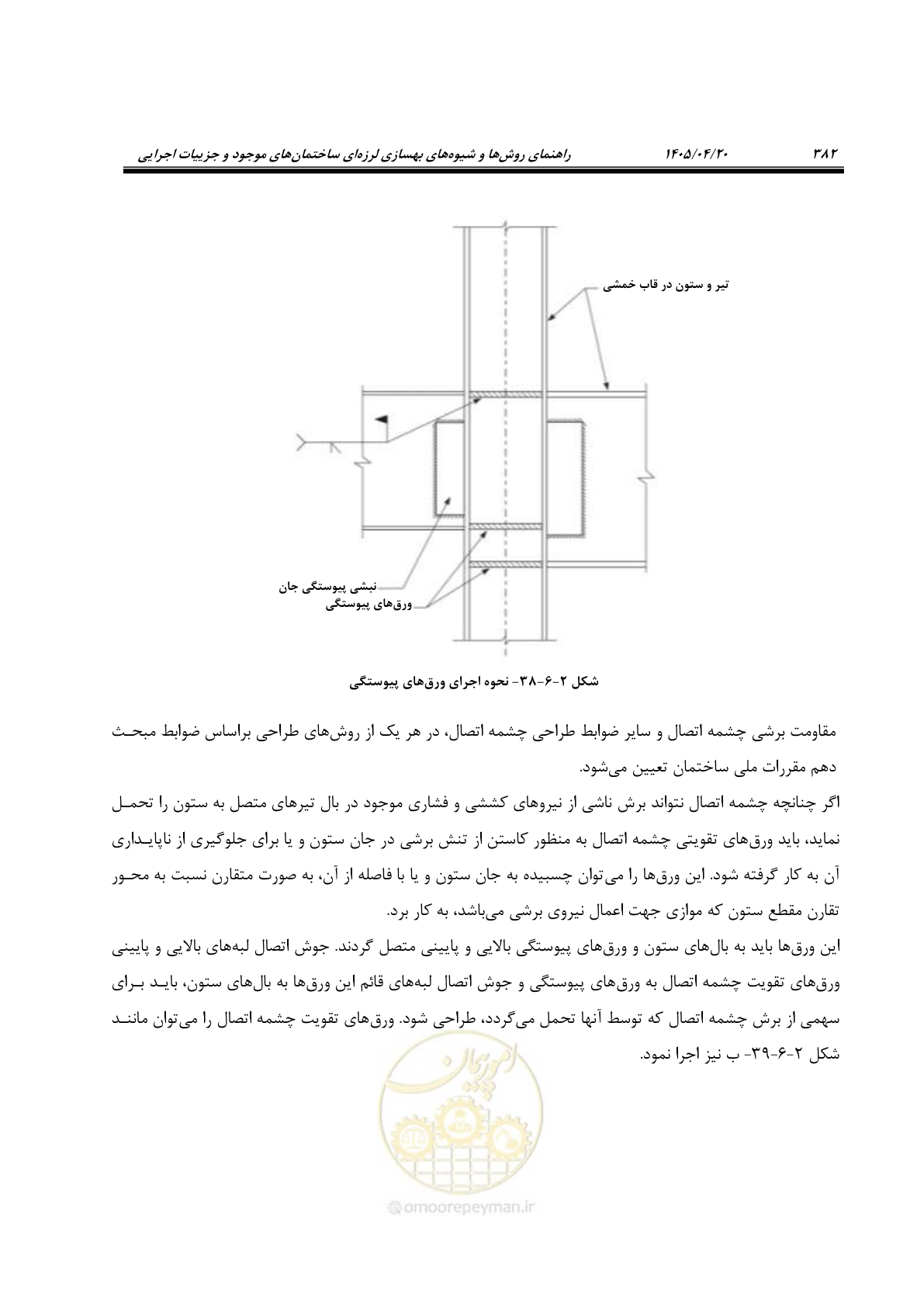 صفحه 396 از 827