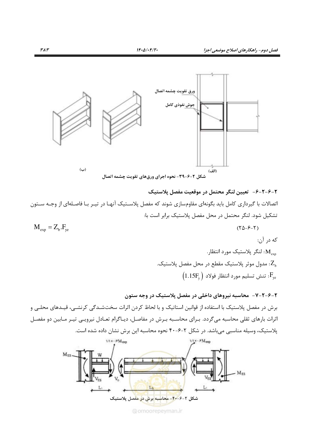 صفحه 397 از 827