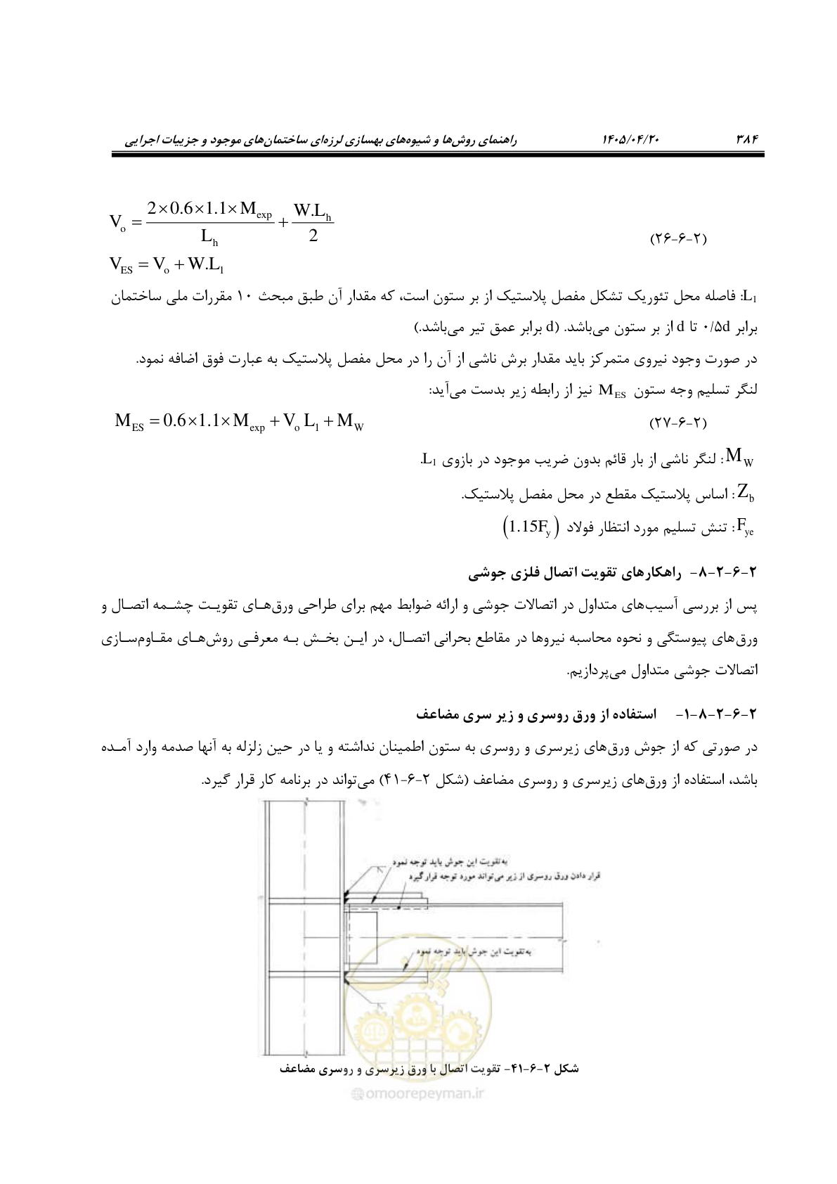 صفحه 398 از 827