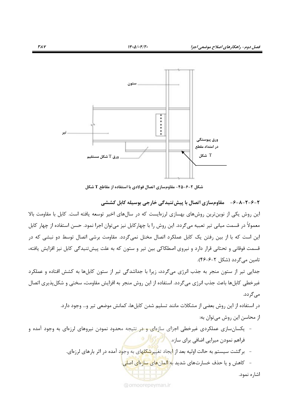 صفحه 401 از 827