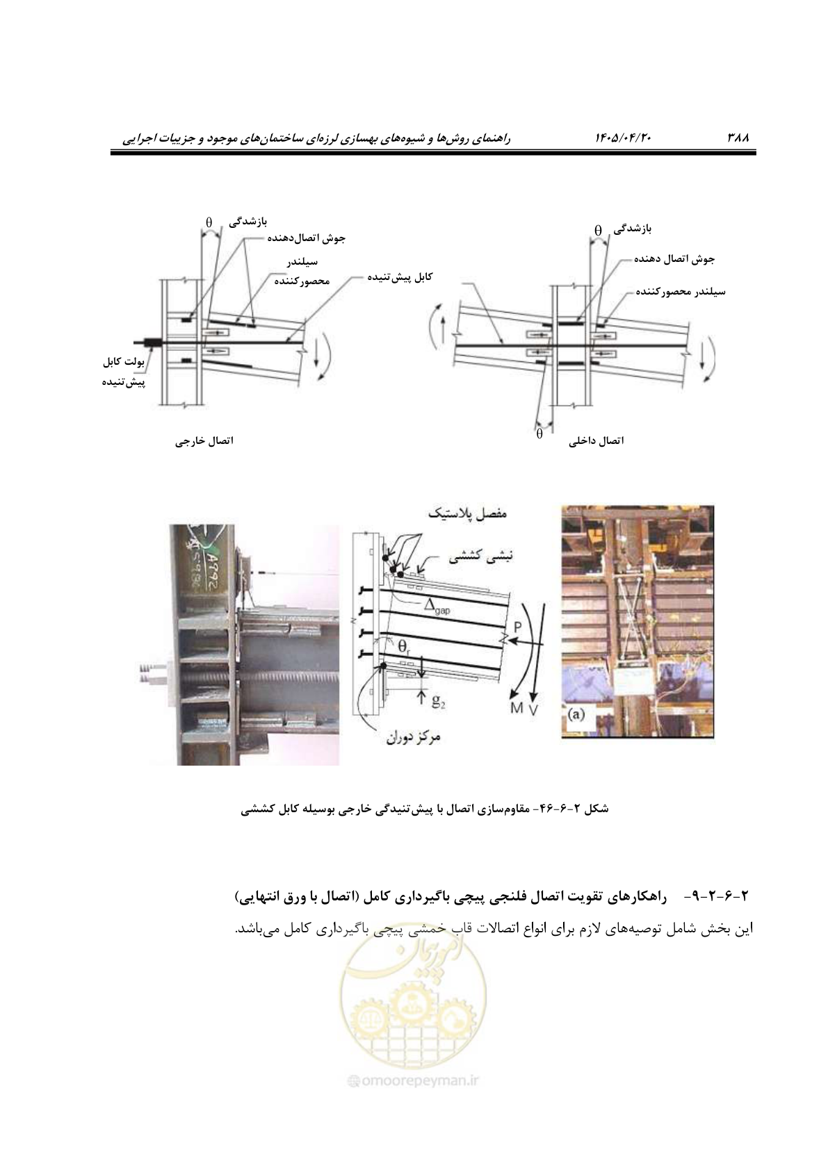 صفحه 402 از 827