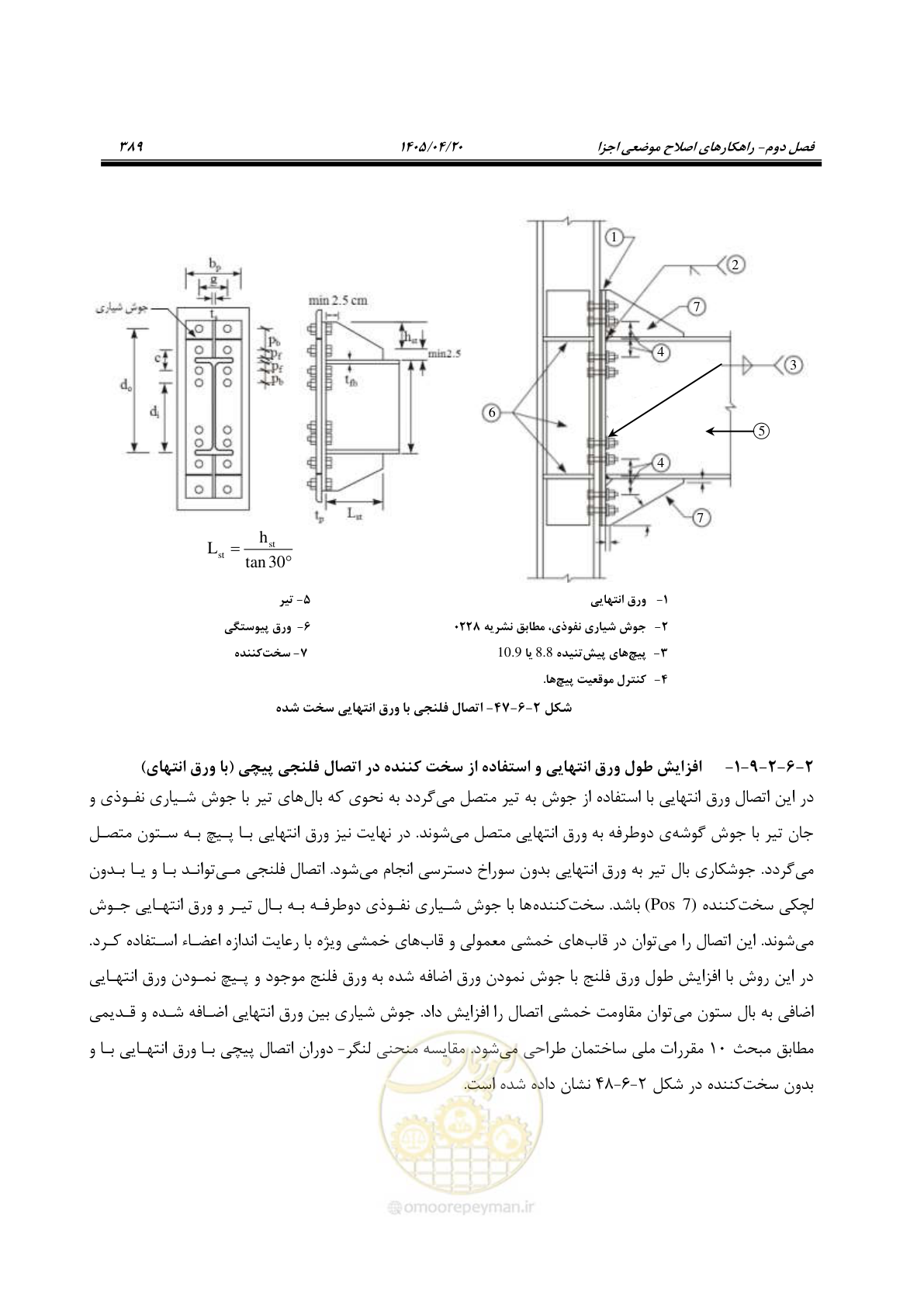 صفحه 403 از 827