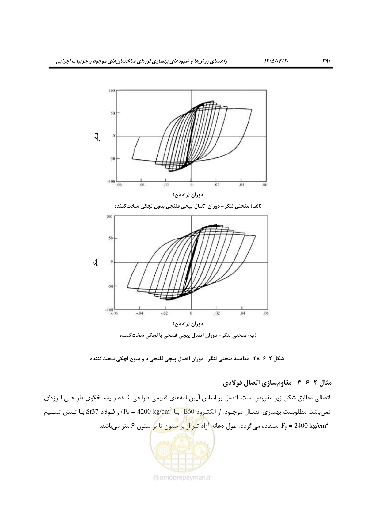 صفحه 404 از 827