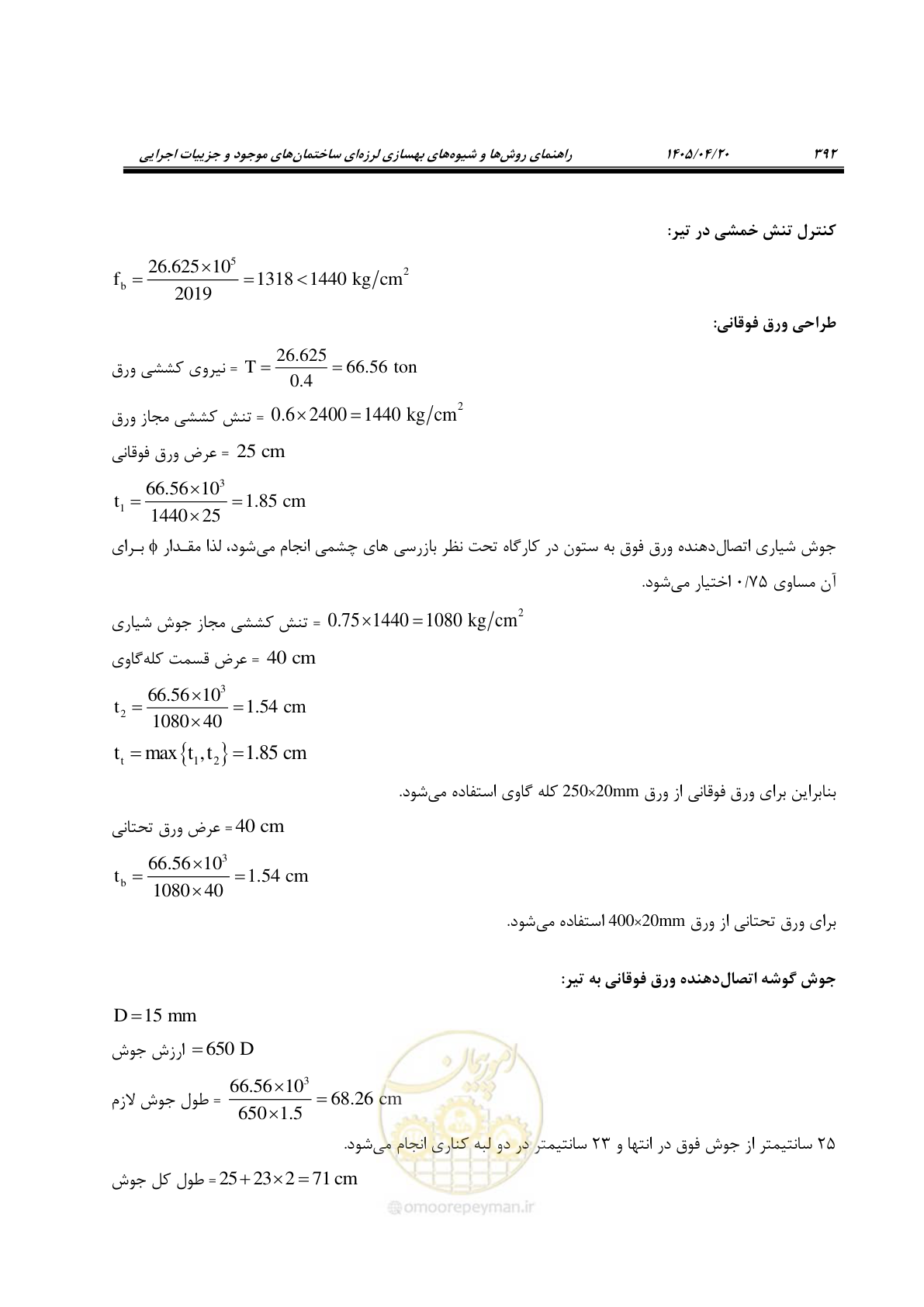 صفحه 406 از 827