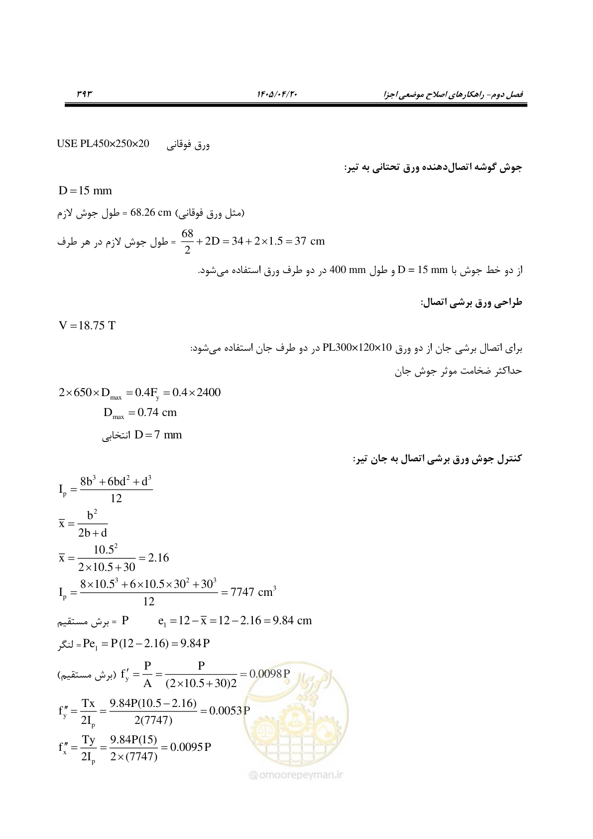 صفحه 407 از 827