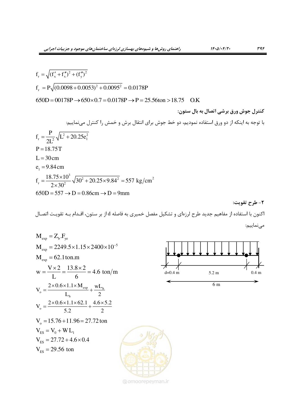 صفحه 408 از 827