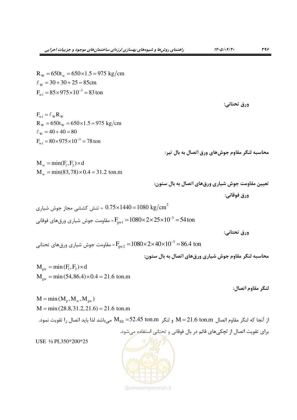 صفحه 410 از 827