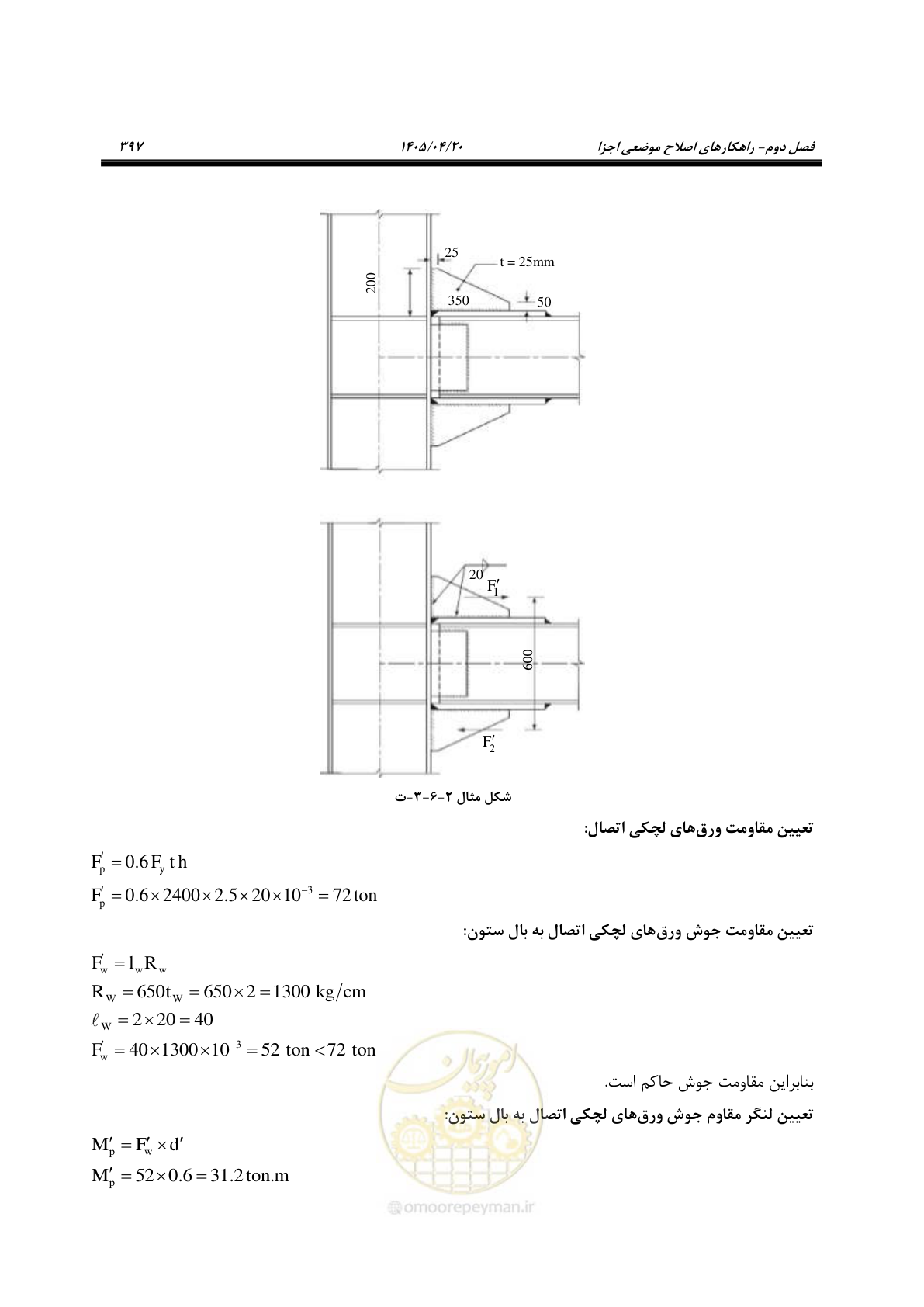 صفحه 411 از 827