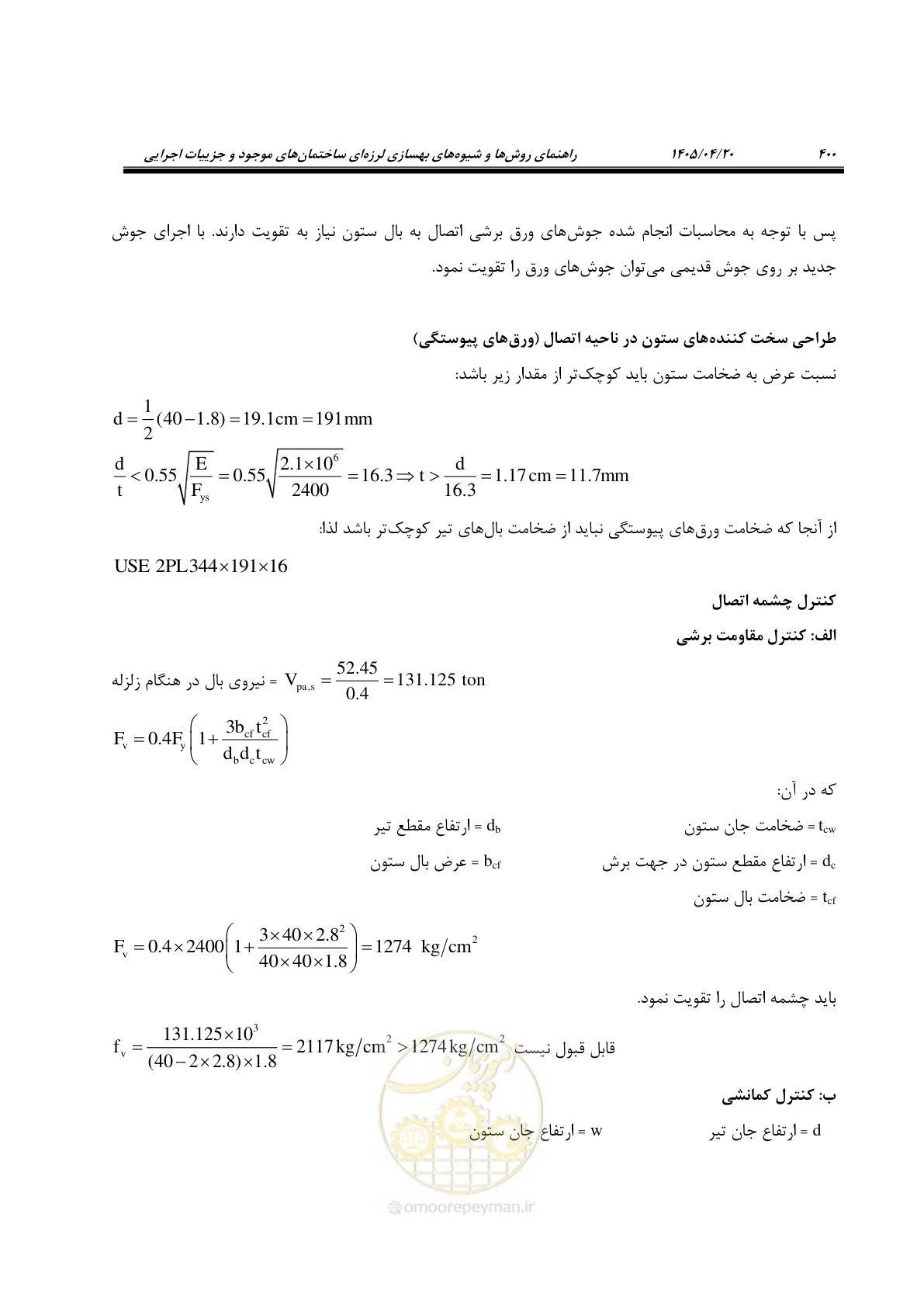 صفحه 414 از 827