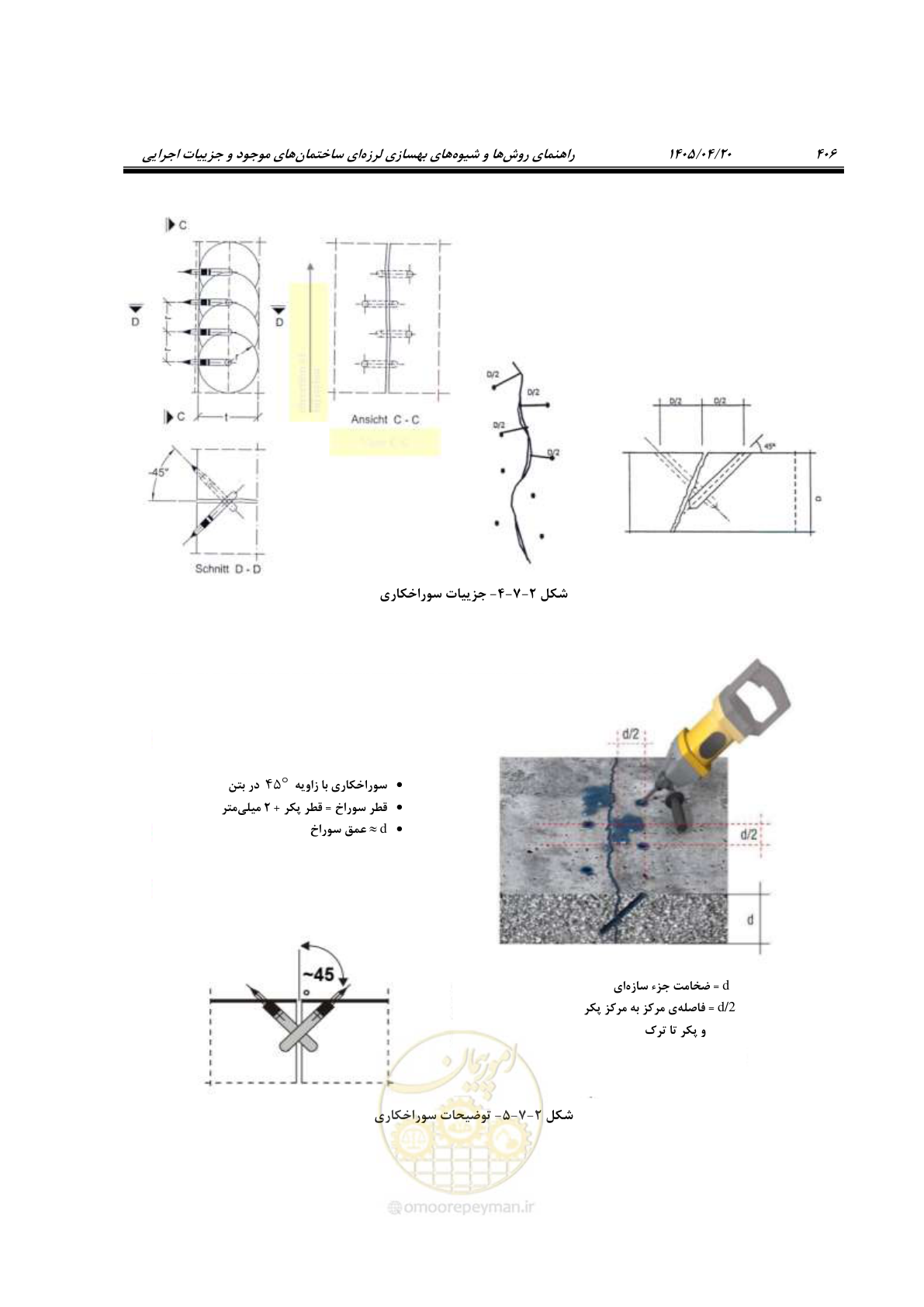 صفحه 420 از 827