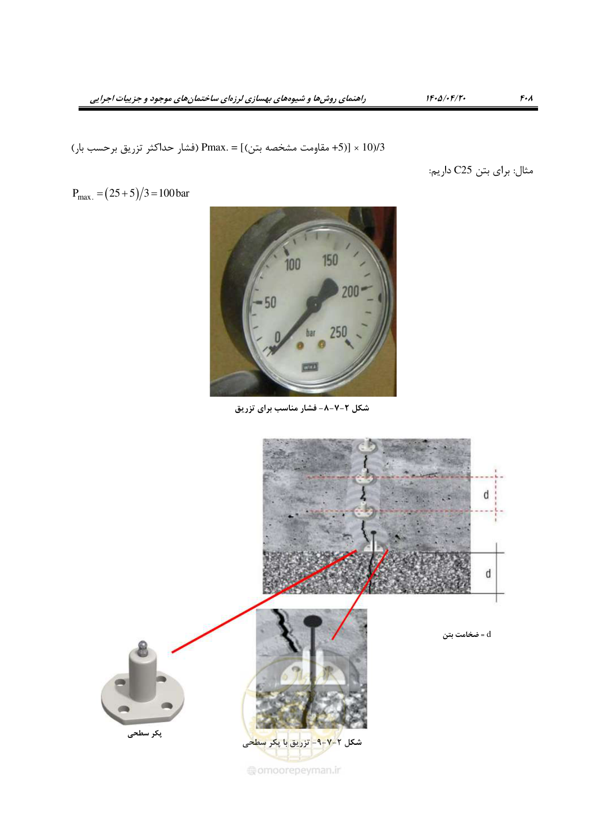 صفحه 422 از 827