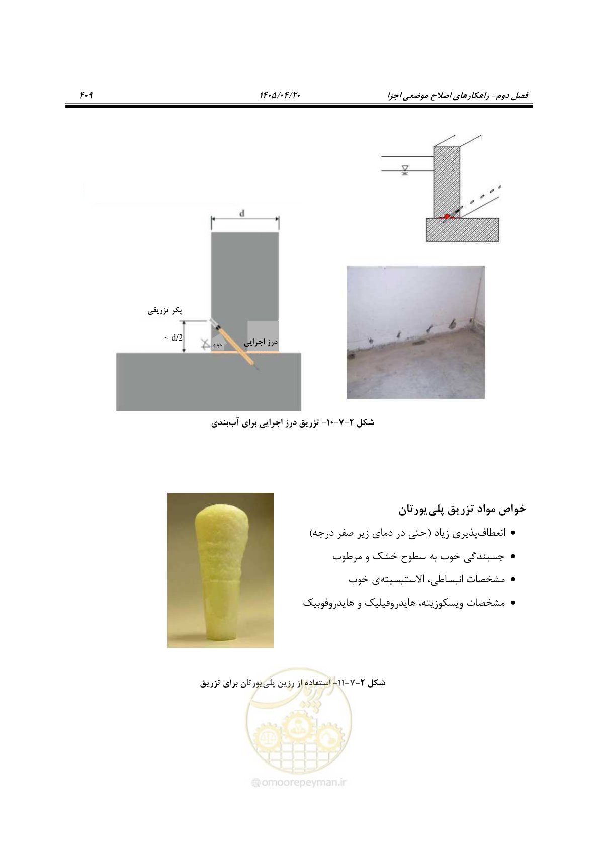 صفحه 423 از 827