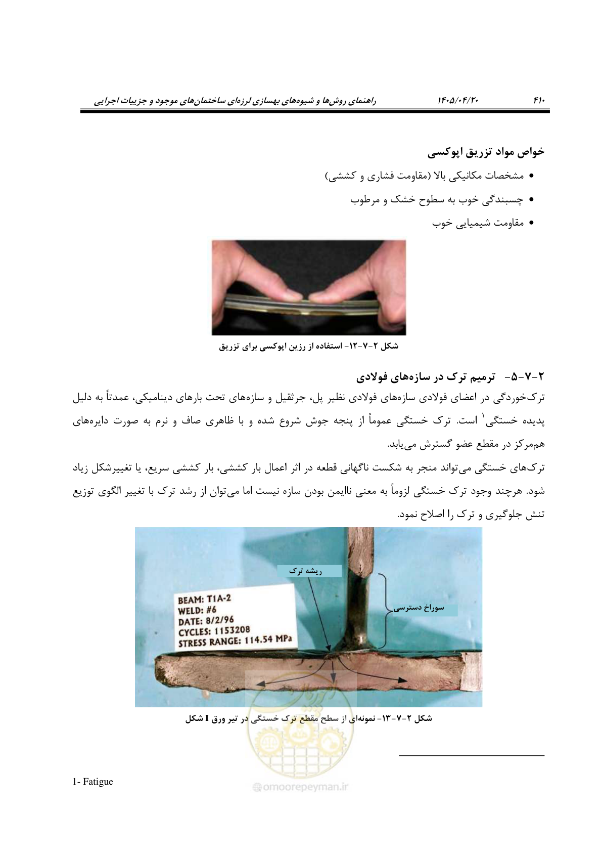 صفحه 424 از 827