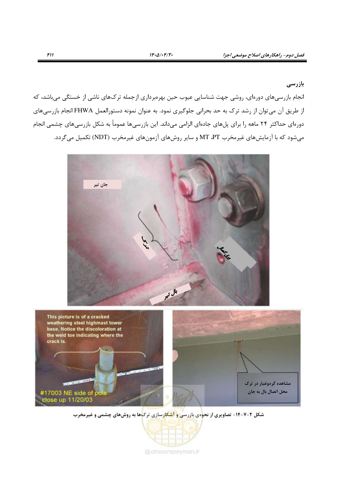 صفحه 425 از 827