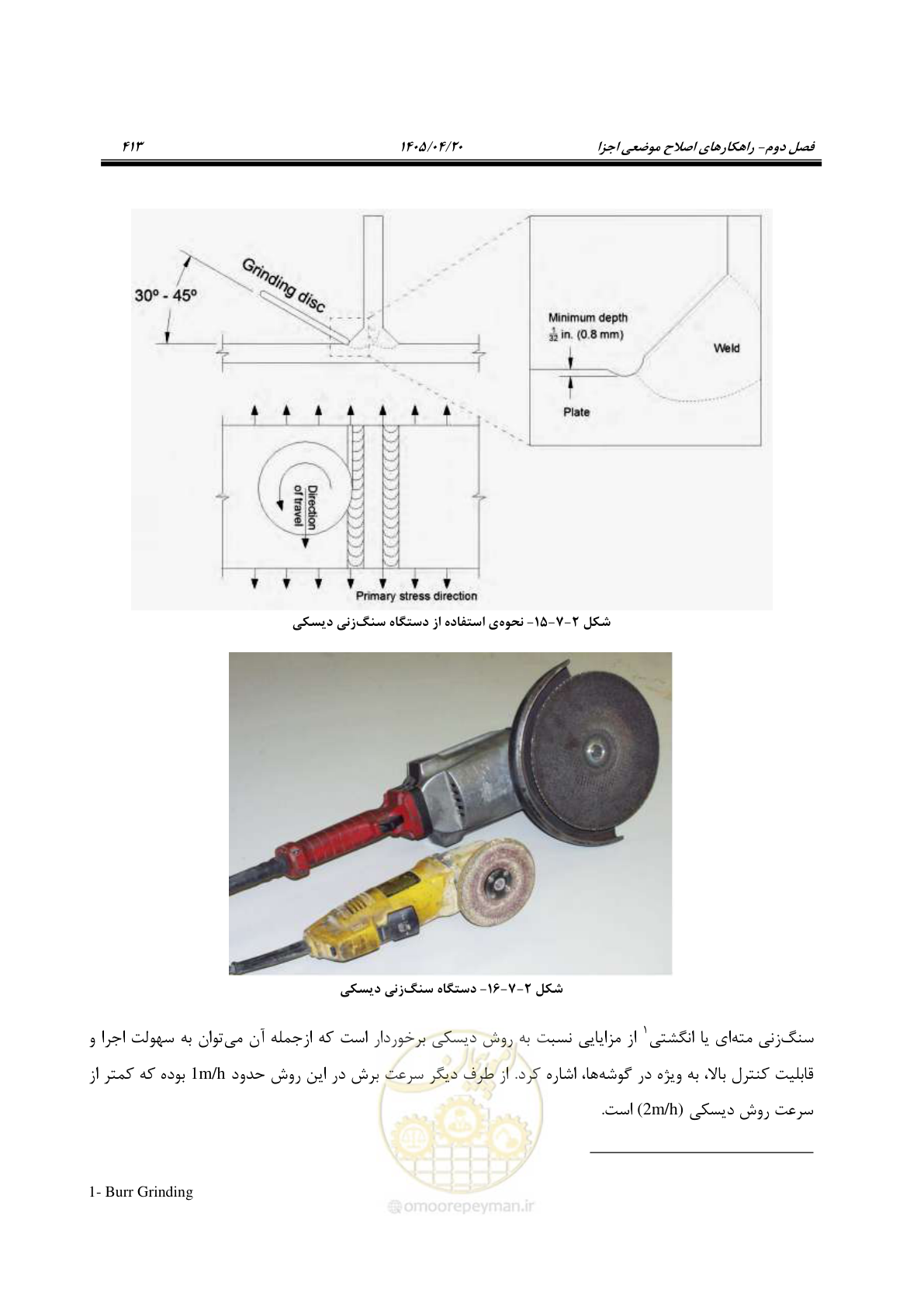 صفحه 427 از 827